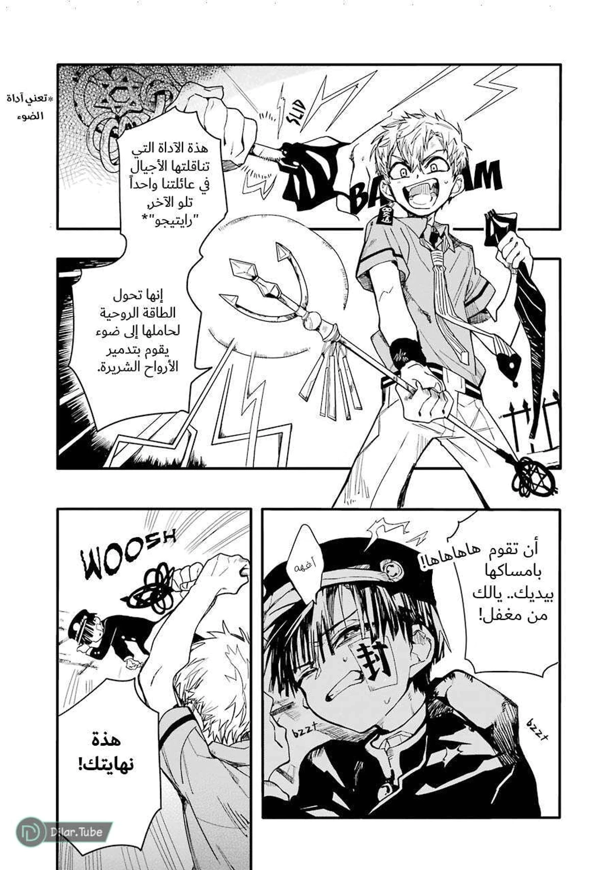 Read هاناكو-كن المقيد بالمرحاض AR Manga Online