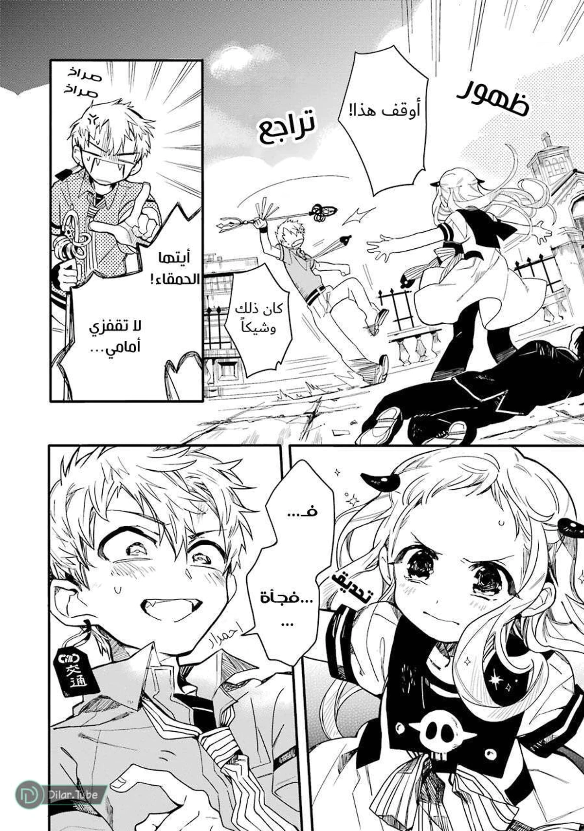 Read هاناكو-كن المقيد بالمرحاض AR Manga Online