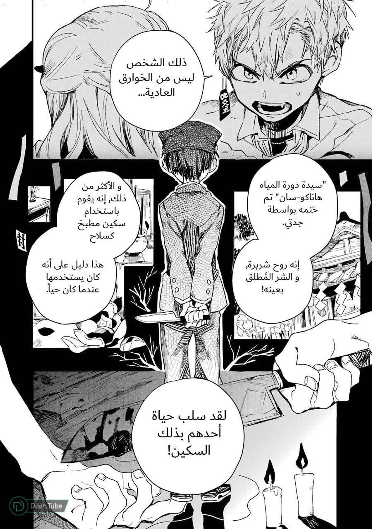 Read هاناكو-كن المقيد بالمرحاض AR Manga Online