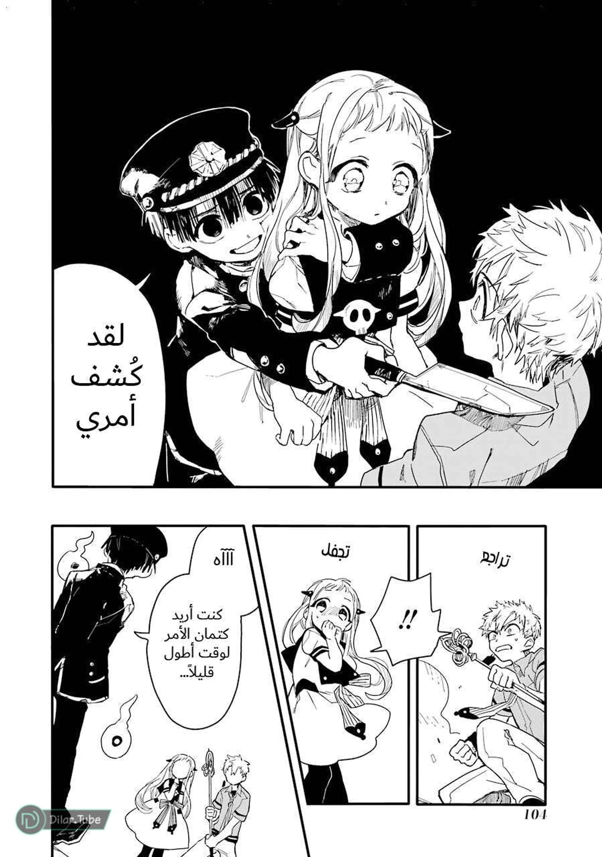 Read هاناكو-كن المقيد بالمرحاض AR Manga Online