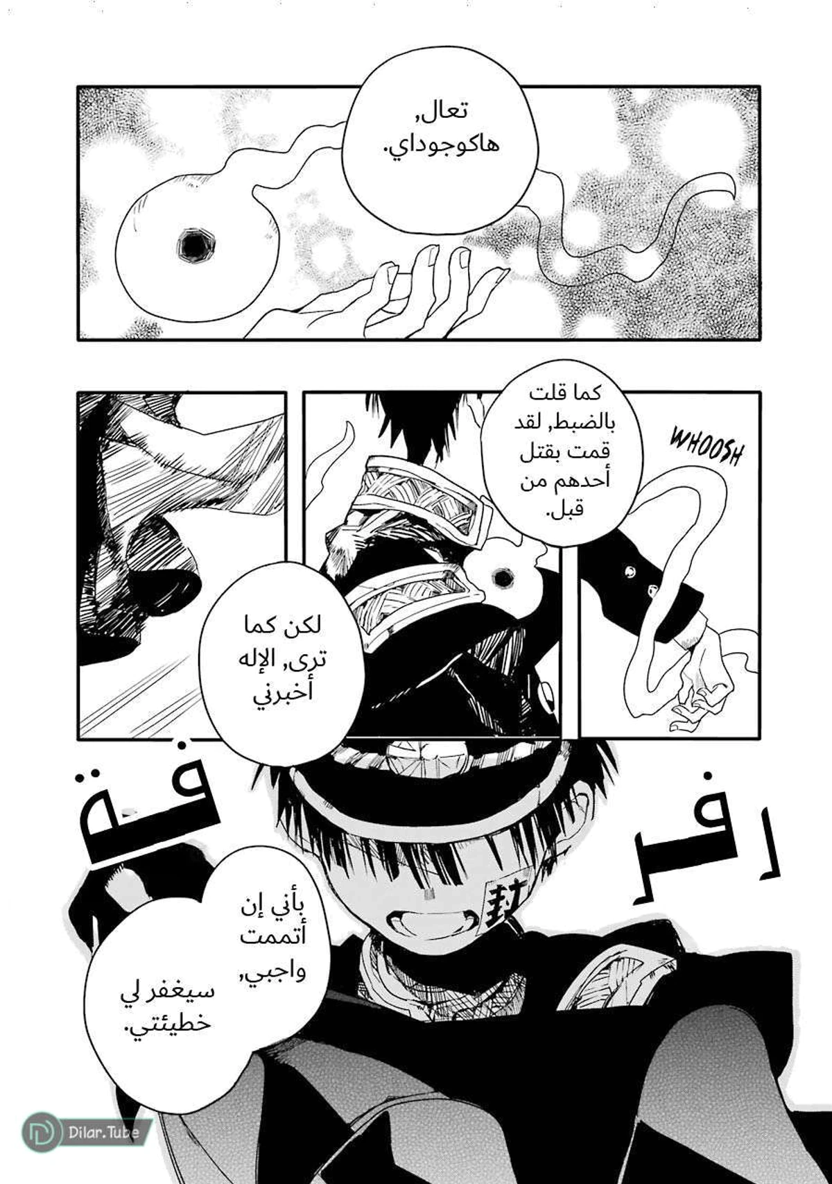 Read هاناكو-كن المقيد بالمرحاض AR Manga Online