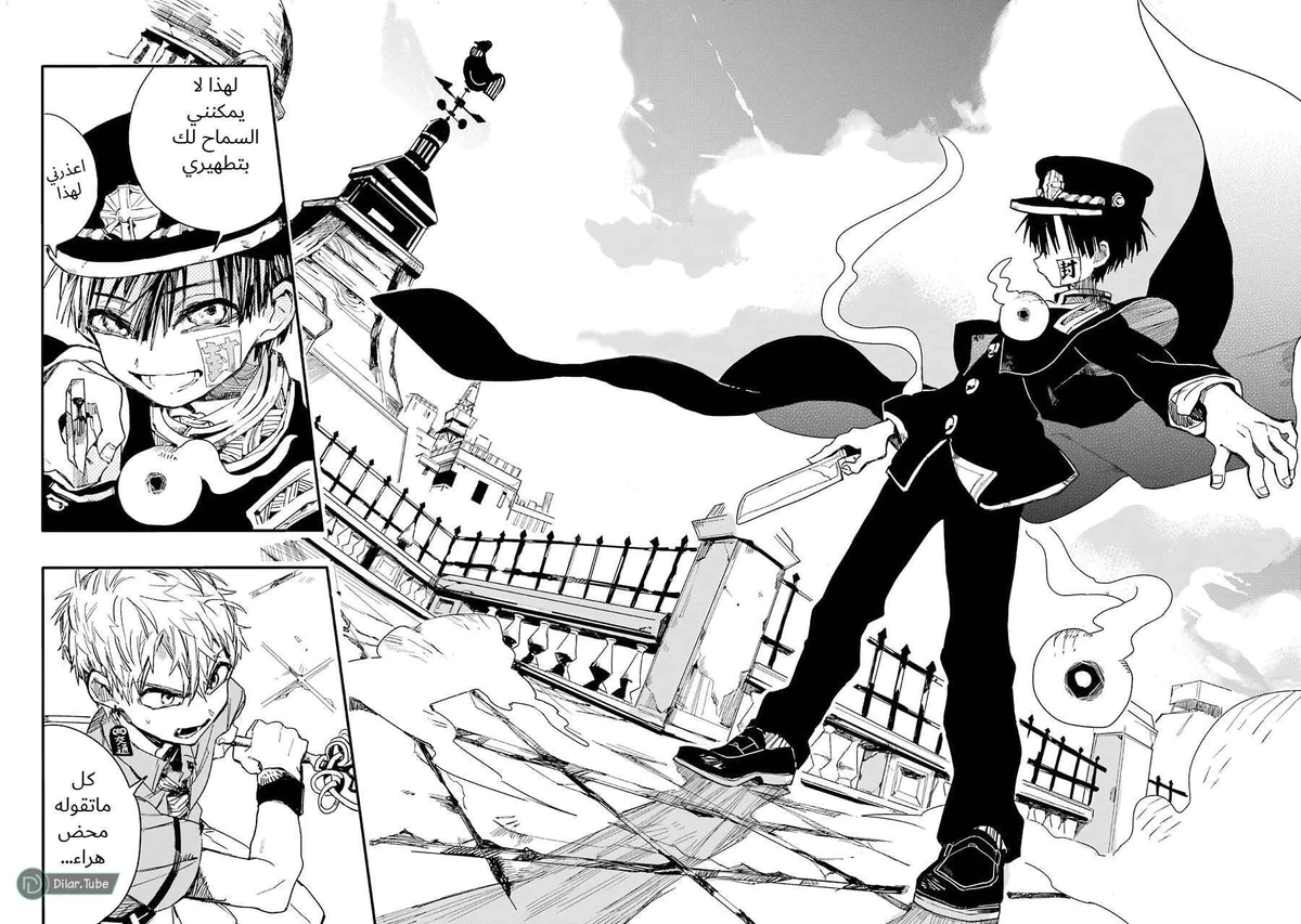 Read هاناكو-كن المقيد بالمرحاض AR Manga Online