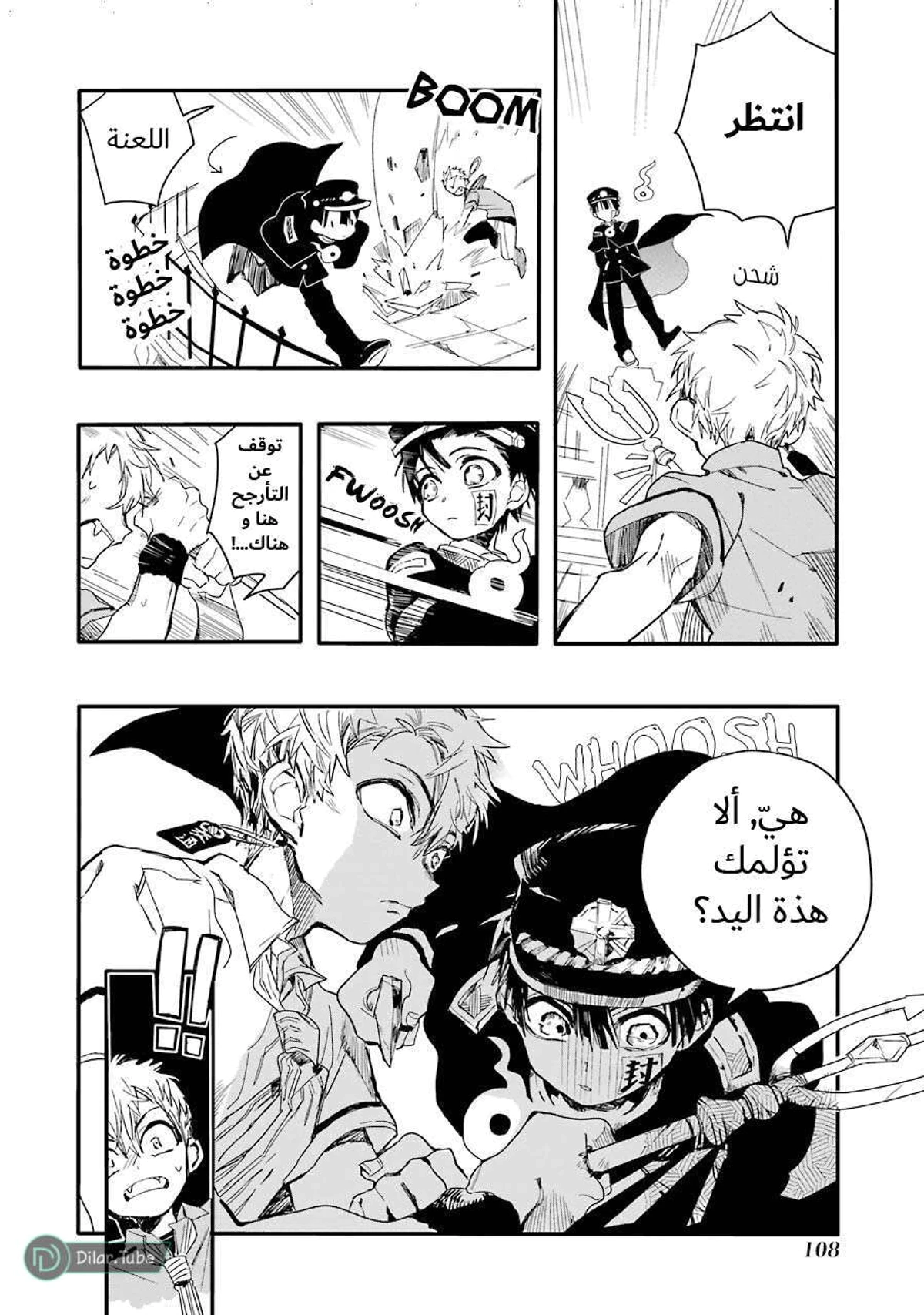 Read هاناكو-كن المقيد بالمرحاض AR Manga Online