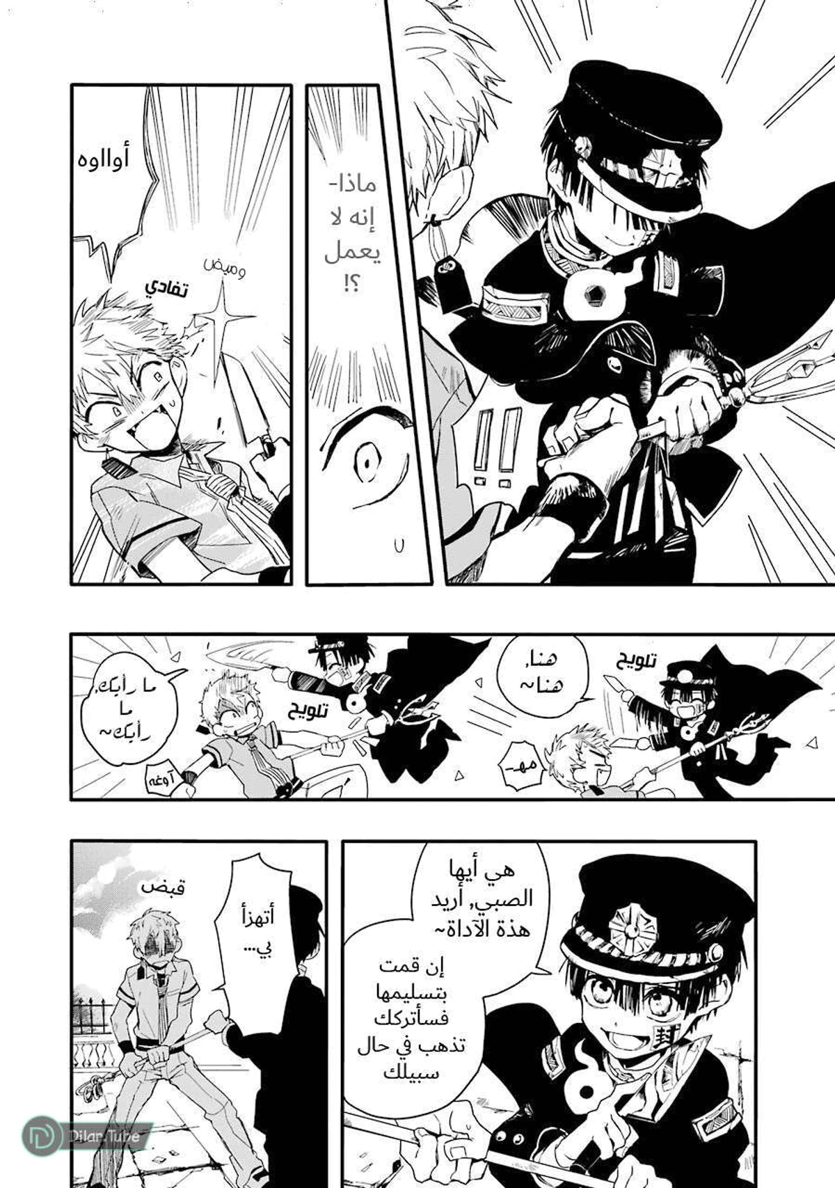 Read هاناكو-كن المقيد بالمرحاض AR Manga Online