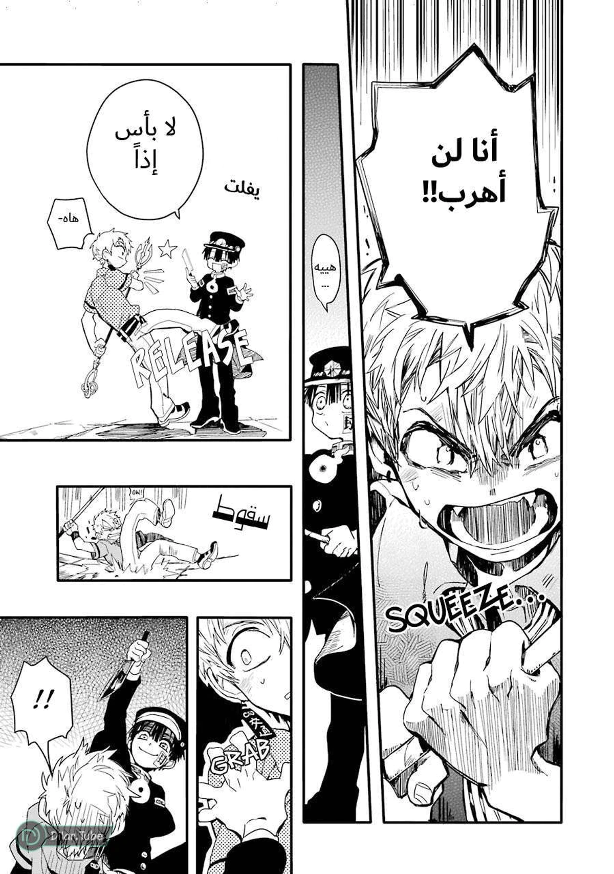 Read هاناكو-كن المقيد بالمرحاض AR Manga Online