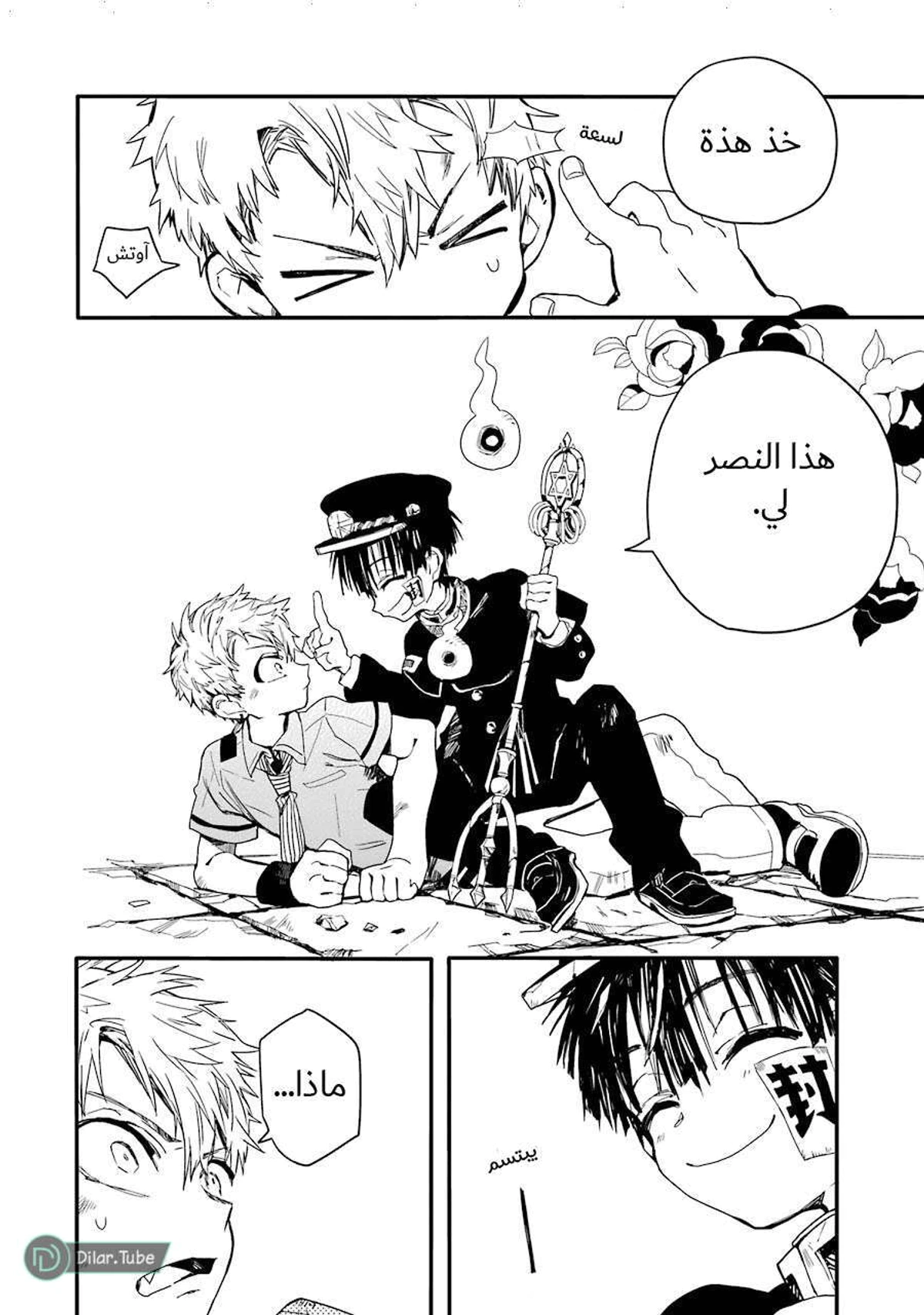 Read هاناكو-كن المقيد بالمرحاض AR Manga Online