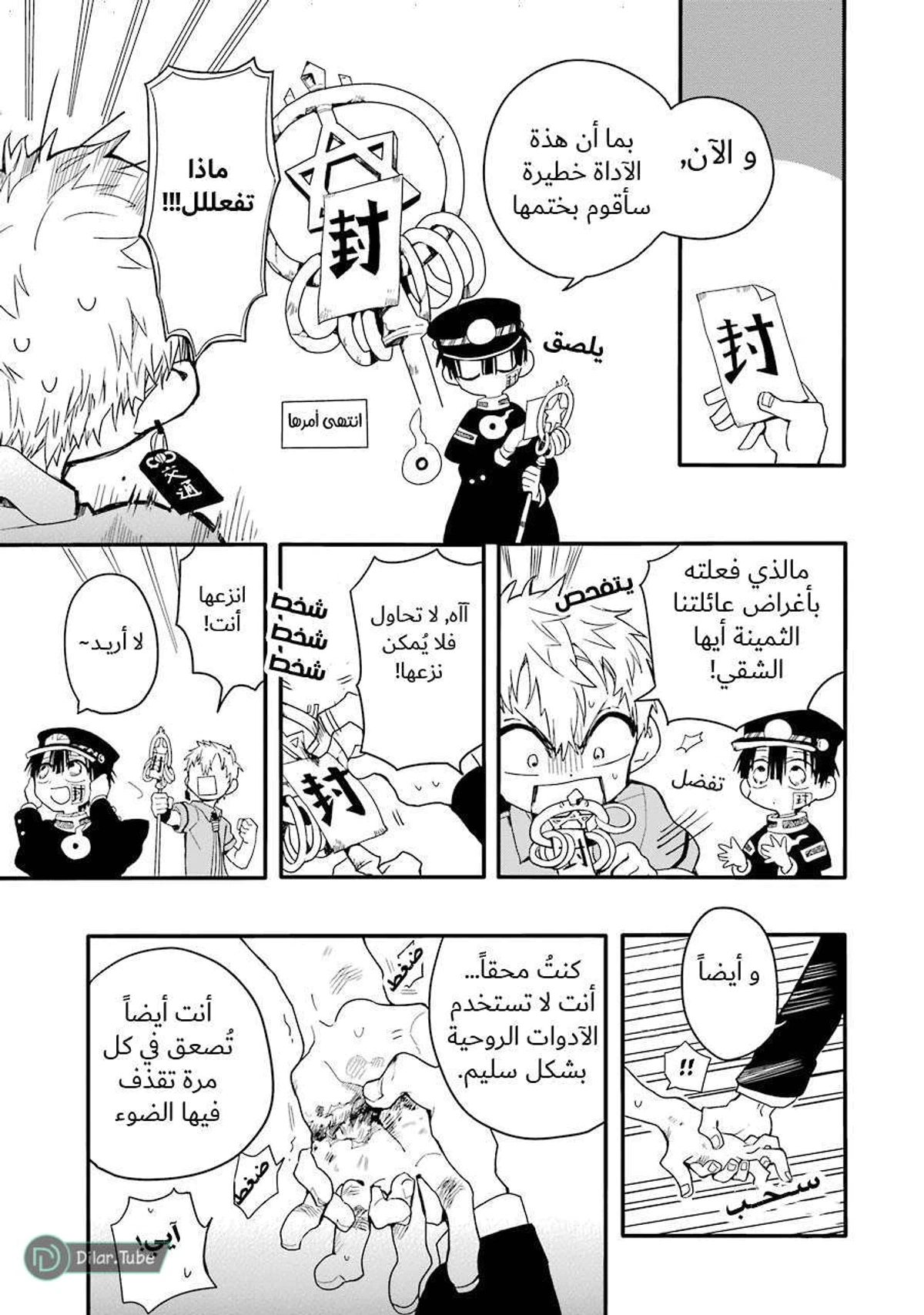 Read هاناكو-كن المقيد بالمرحاض AR Manga Online