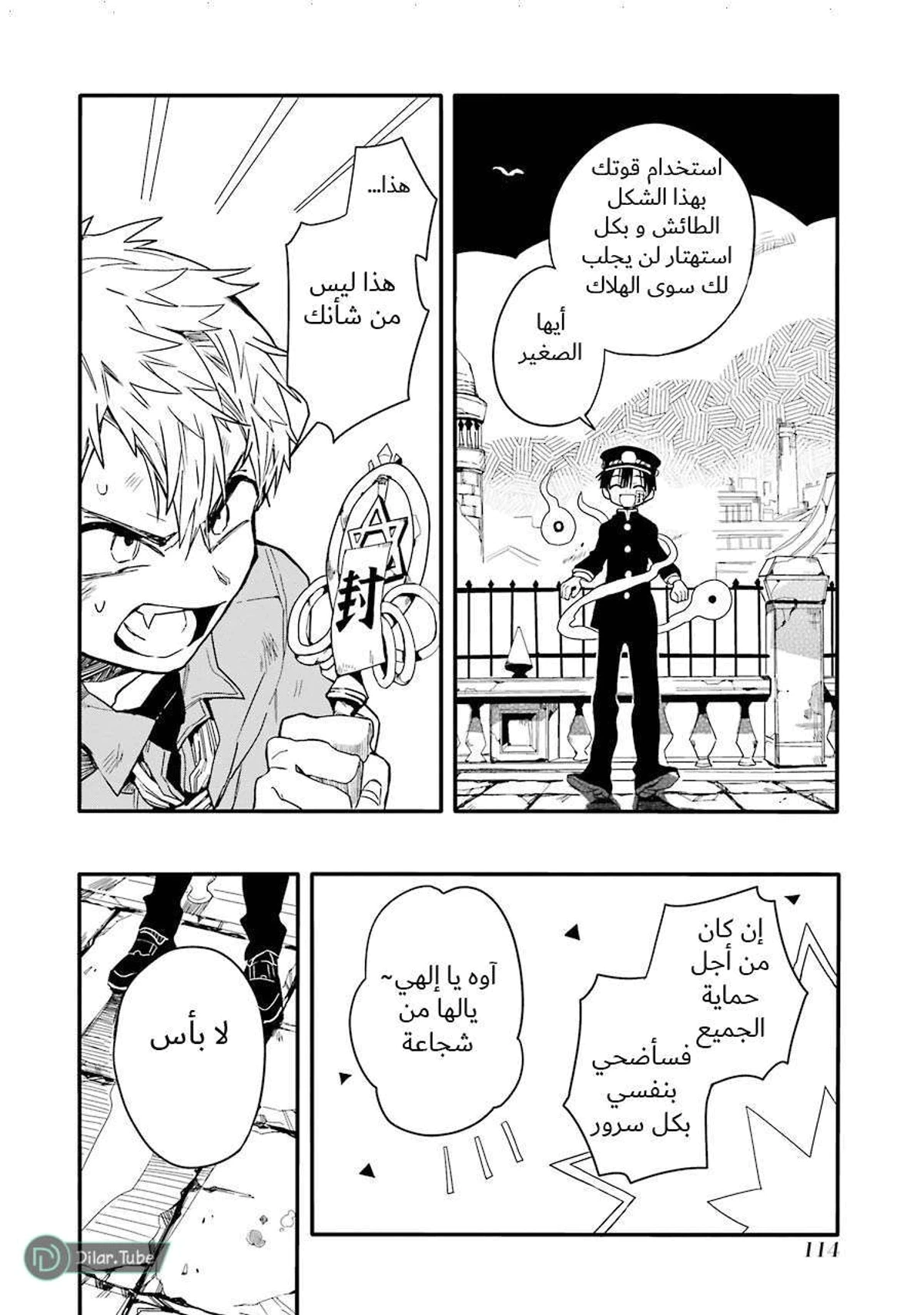 Read هاناكو-كن المقيد بالمرحاض AR Manga Online