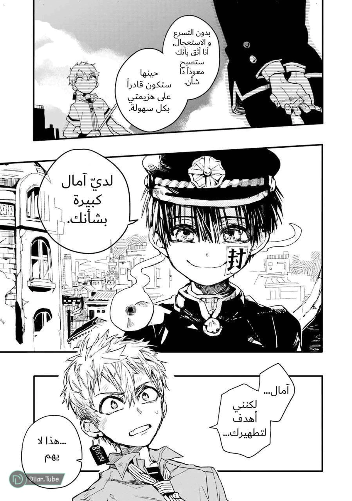 Read هاناكو-كن المقيد بالمرحاض AR Manga Online