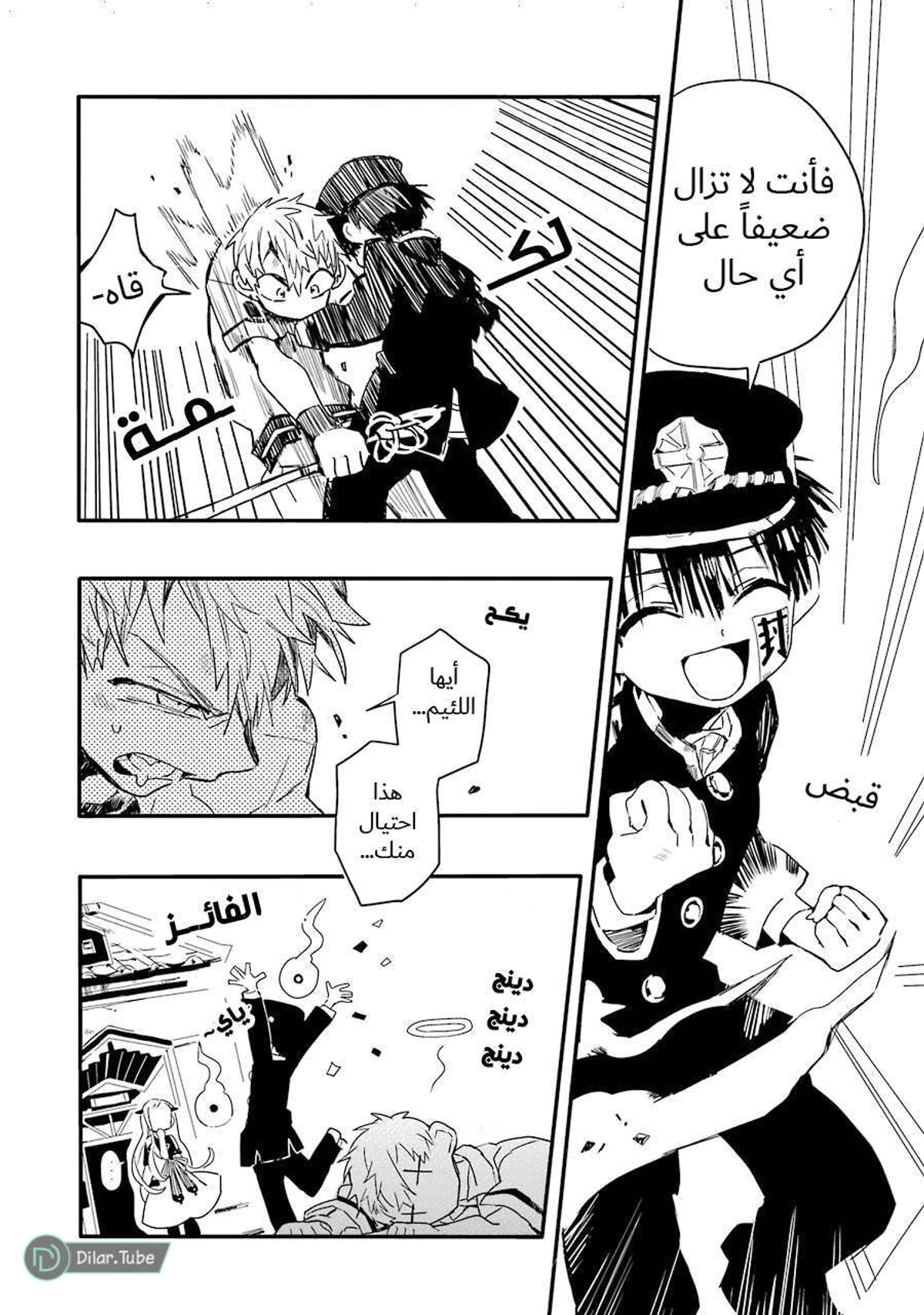 Read هاناكو-كن المقيد بالمرحاض AR Manga Online