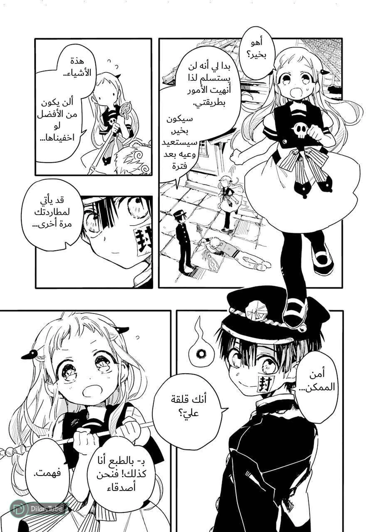 Read هاناكو-كن المقيد بالمرحاض AR Manga Online