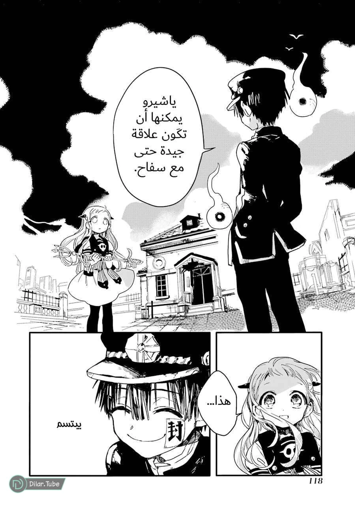 Read هاناكو-كن المقيد بالمرحاض AR Manga Online