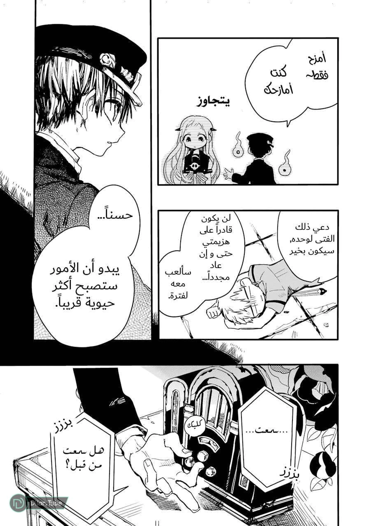 Read هاناكو-كن المقيد بالمرحاض AR Manga Online
