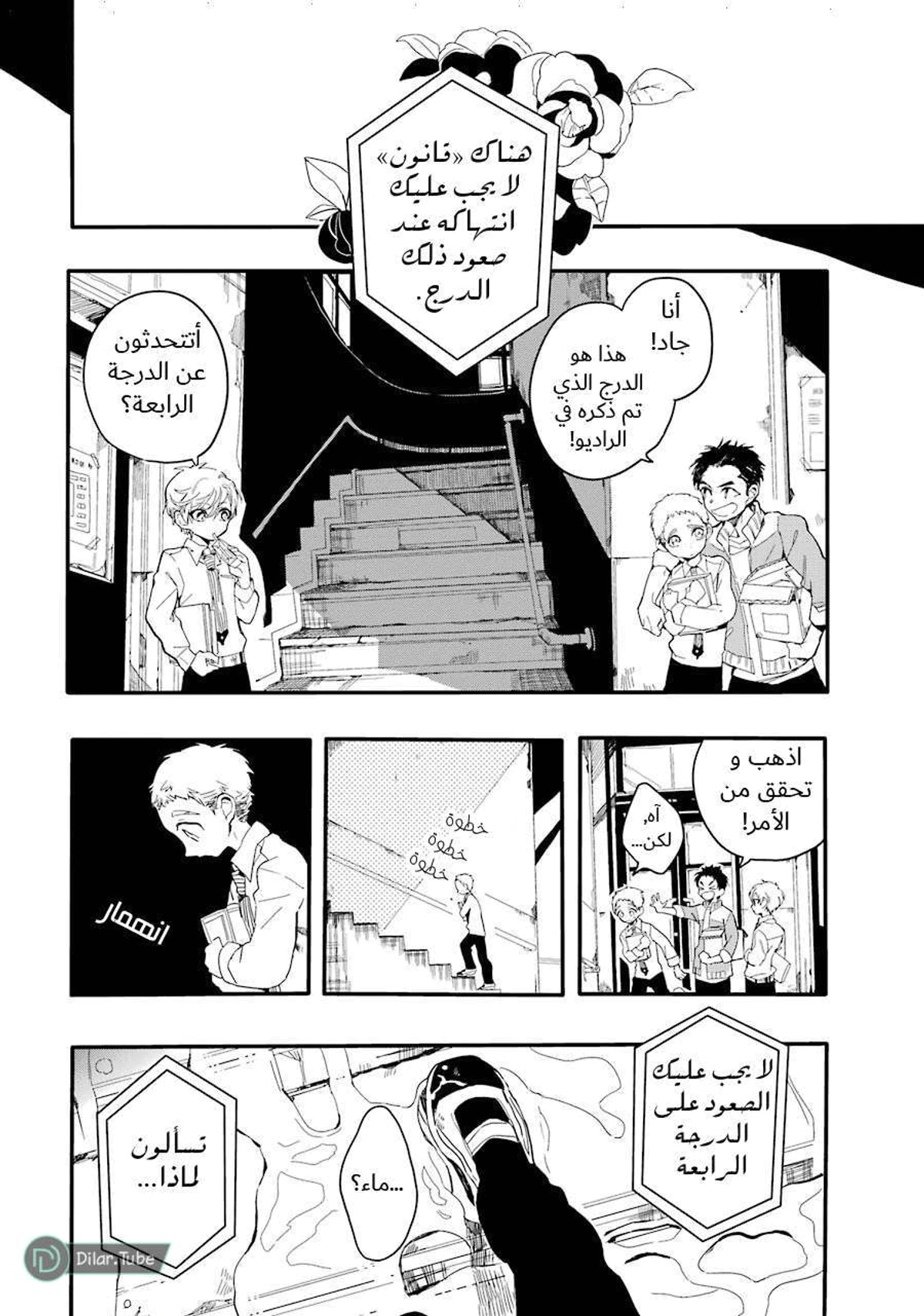 Read هاناكو-كن المقيد بالمرحاض AR Manga Online