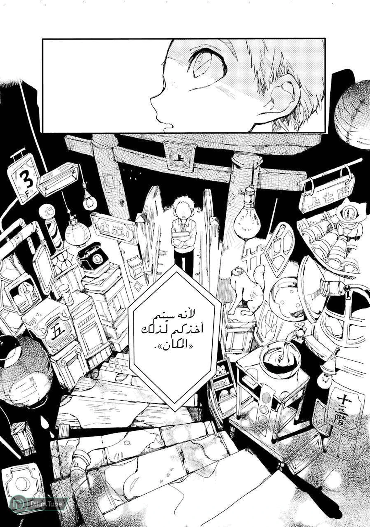 Read هاناكو-كن المقيد بالمرحاض AR Manga Online