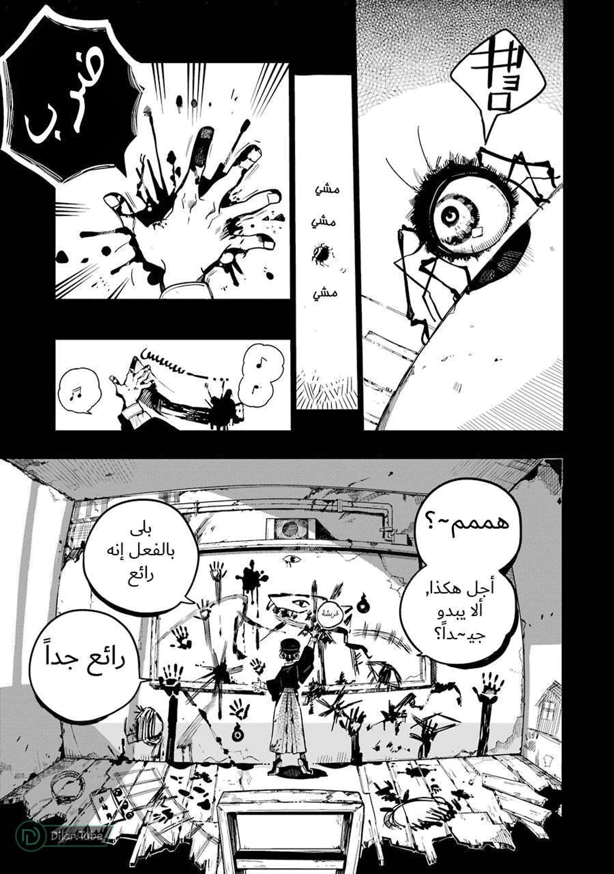 Read هاناكو-كن المقيد بالمرحاض AR Manga Online
