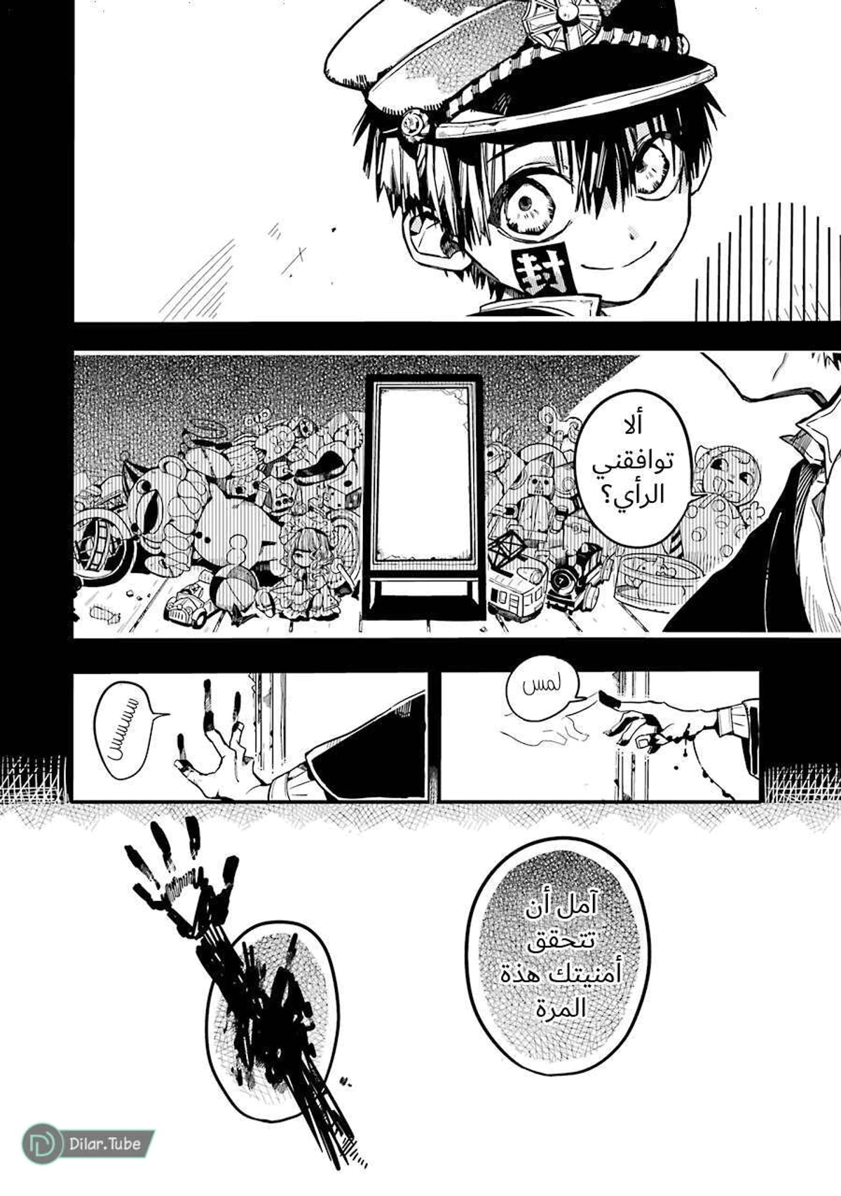 Read هاناكو-كن المقيد بالمرحاض AR Manga Online