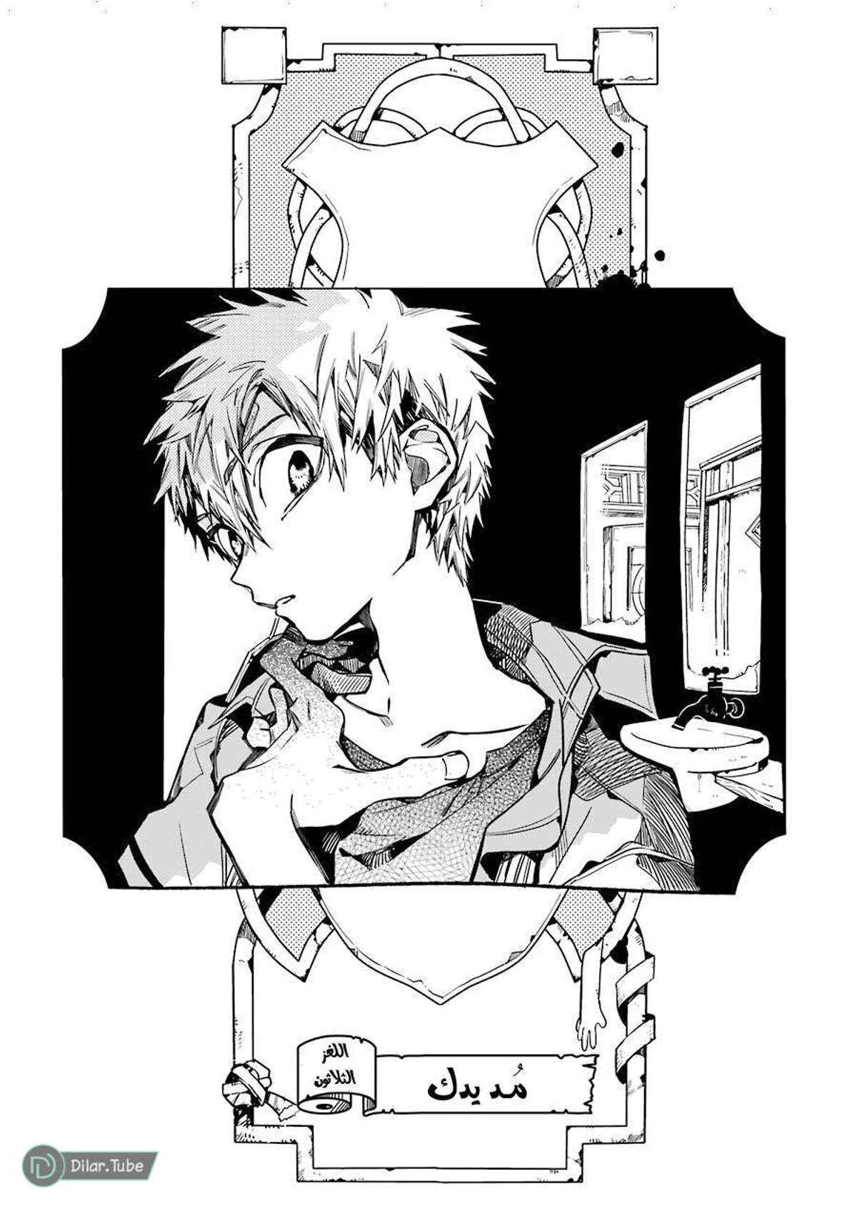 Read هاناكو-كن المقيد بالمرحاض AR Manga Online