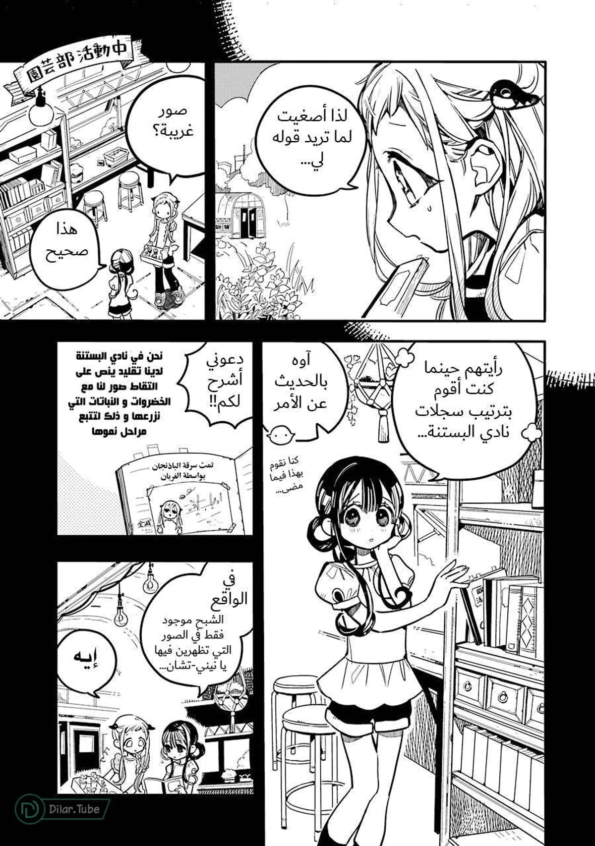 Read هاناكو-كن المقيد بالمرحاض AR Manga Online