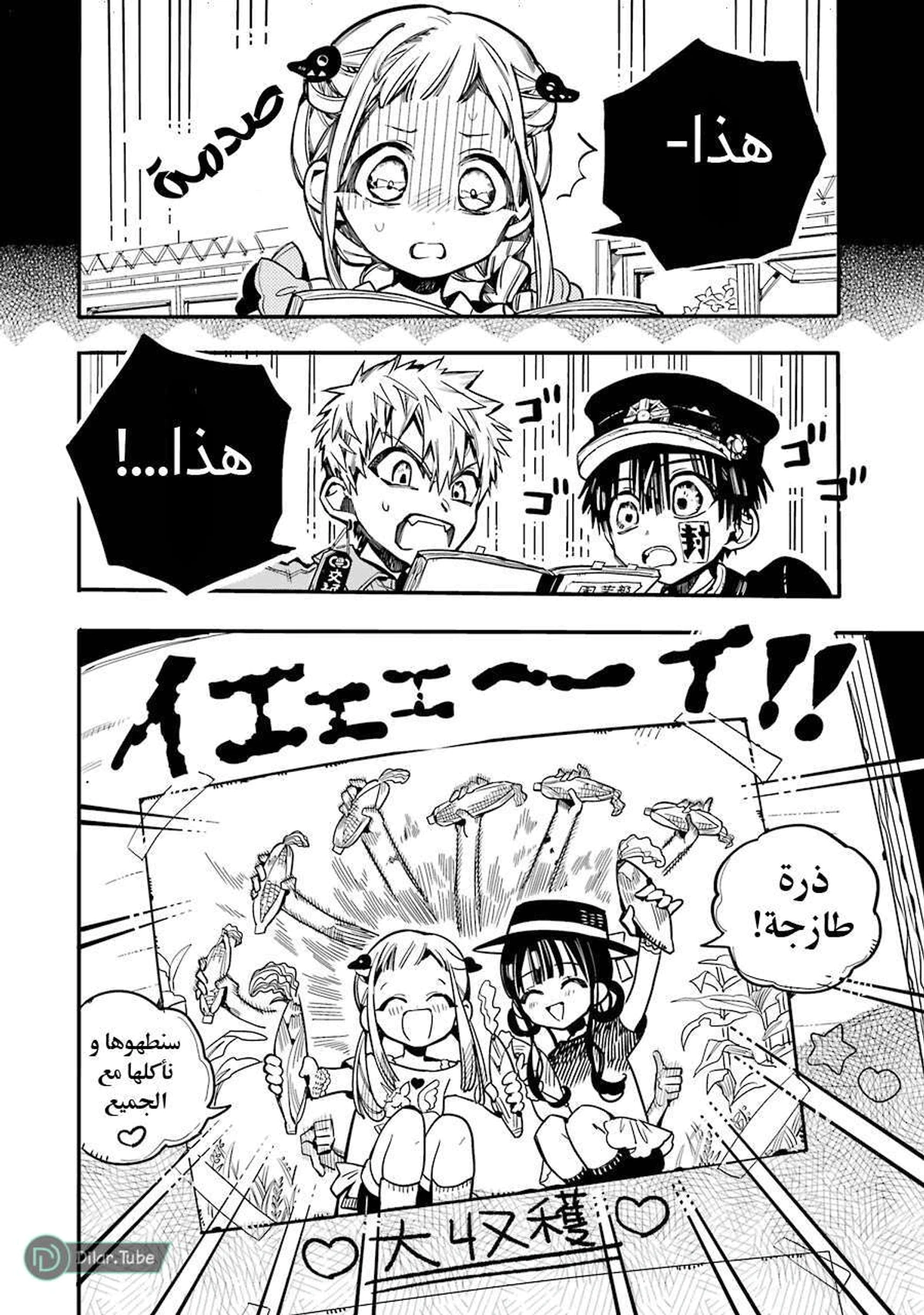 Read هاناكو-كن المقيد بالمرحاض AR Manga Online