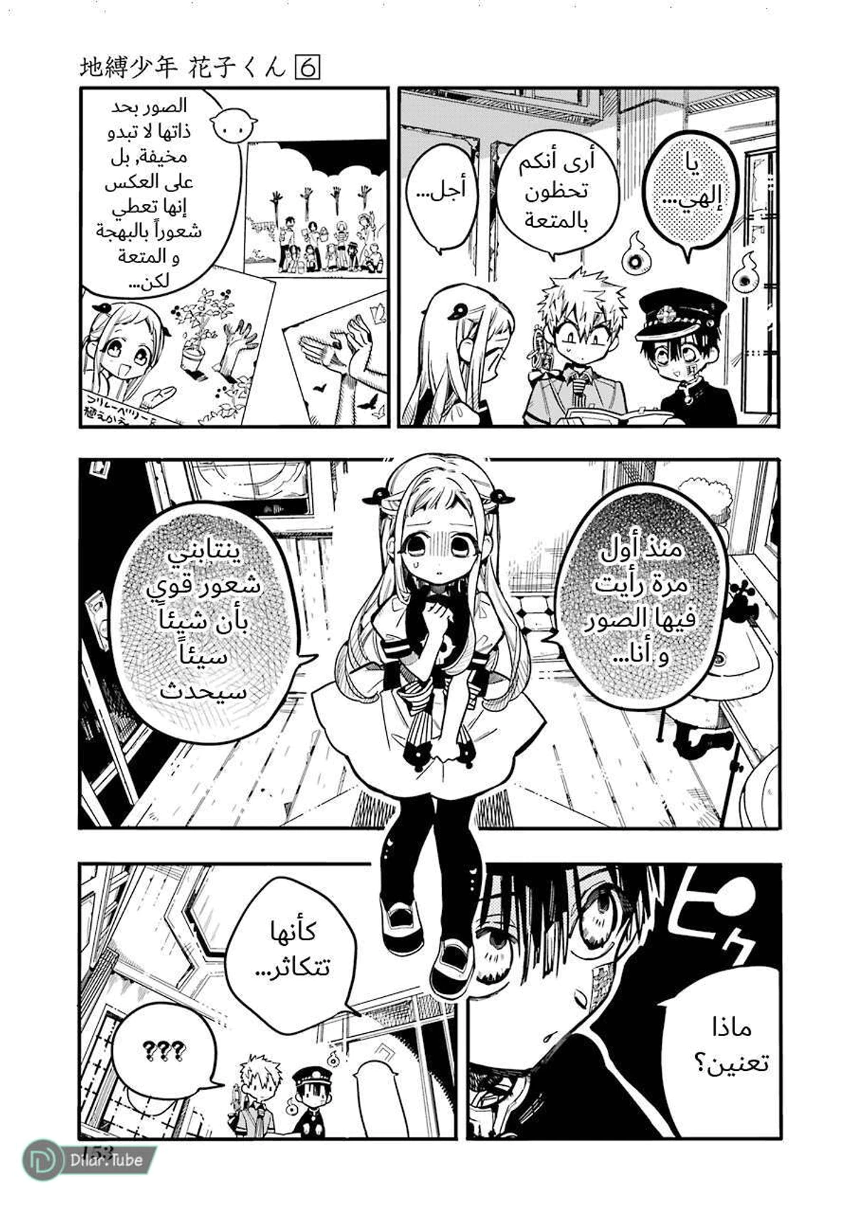 Read هاناكو-كن المقيد بالمرحاض AR Manga Online