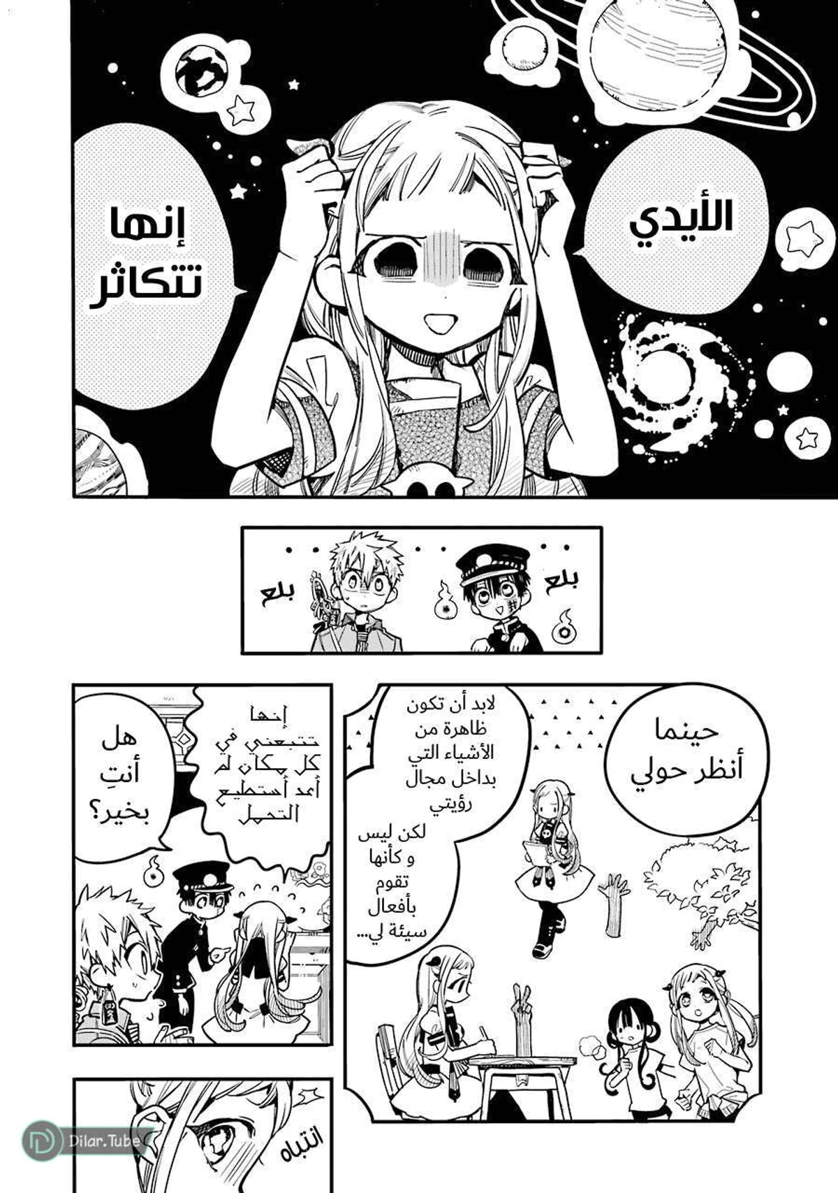 Read هاناكو-كن المقيد بالمرحاض AR Manga Online
