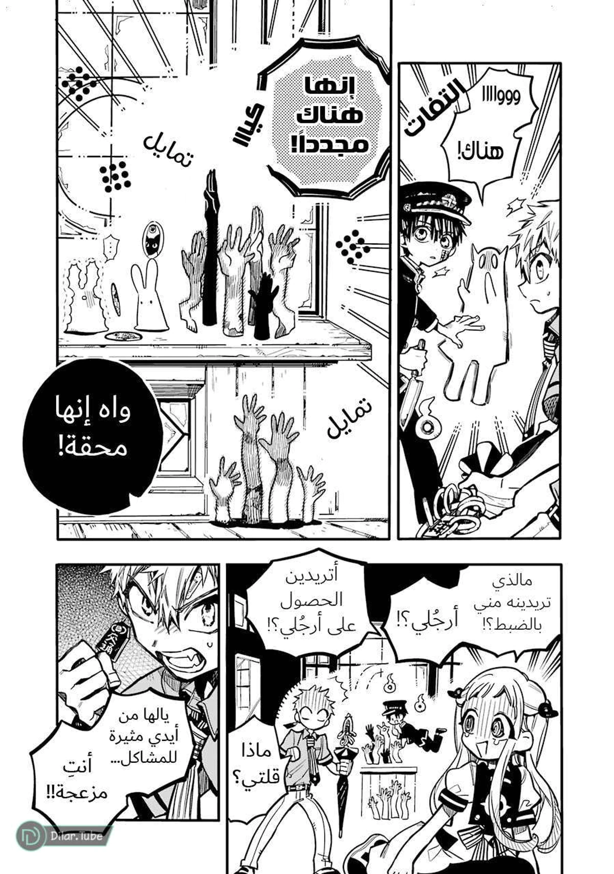 Read هاناكو-كن المقيد بالمرحاض AR Manga Online