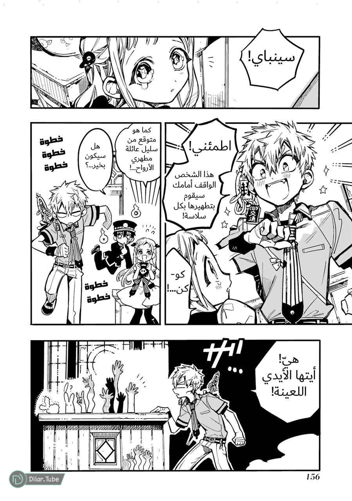 Read هاناكو-كن المقيد بالمرحاض AR Manga Online