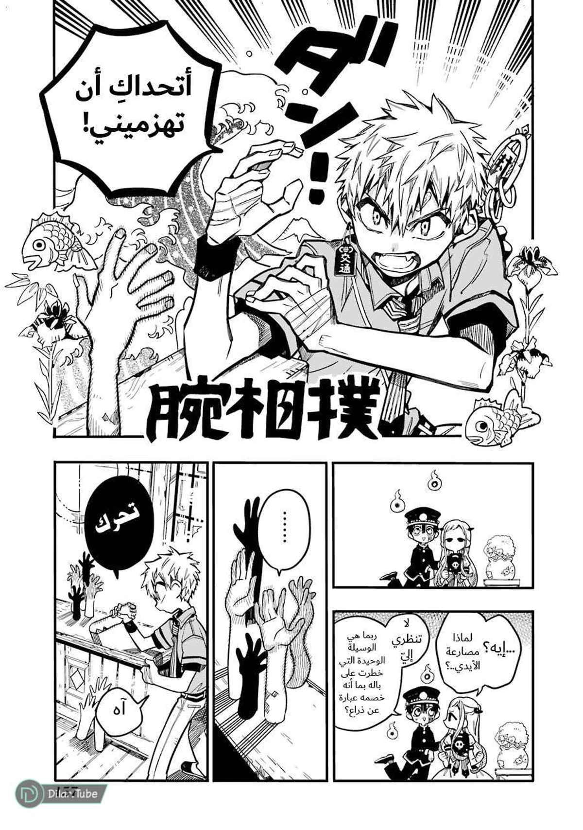 Read هاناكو-كن المقيد بالمرحاض AR Manga Online