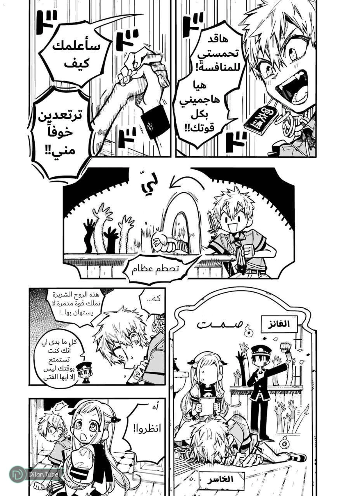 Read هاناكو-كن المقيد بالمرحاض AR Manga Online