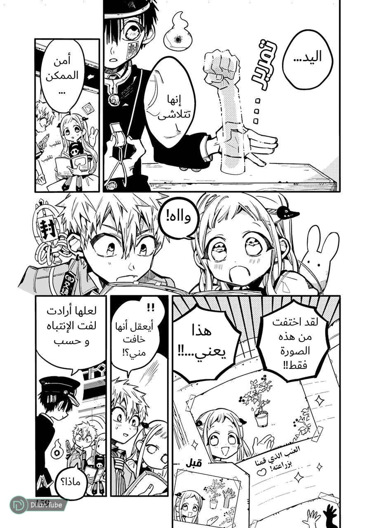 Read هاناكو-كن المقيد بالمرحاض AR Manga Online