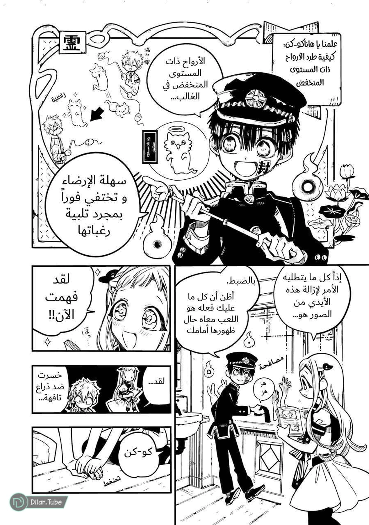 Read هاناكو-كن المقيد بالمرحاض AR Manga Online