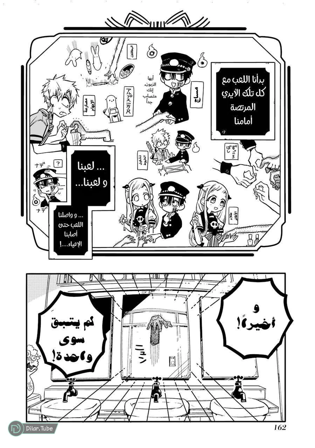 Read هاناكو-كن المقيد بالمرحاض AR Manga Online