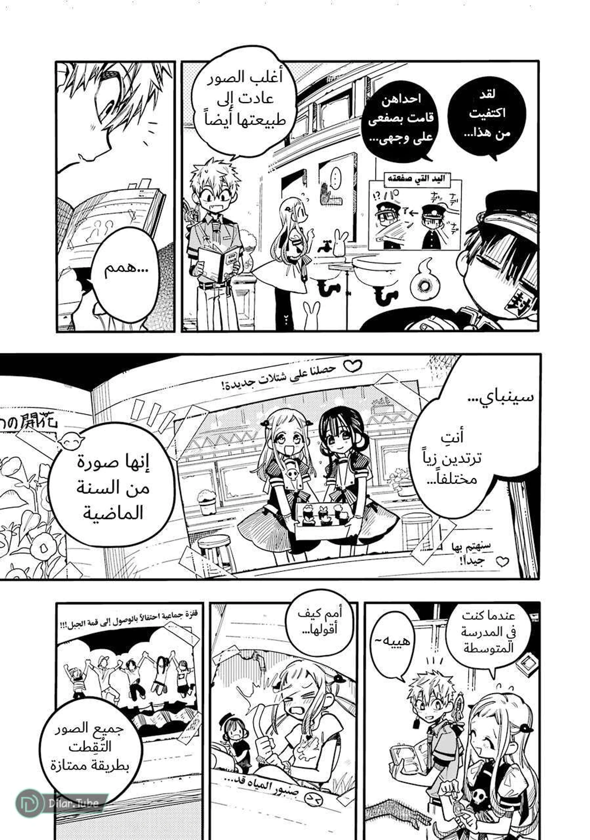Read هاناكو-كن المقيد بالمرحاض AR Manga Online