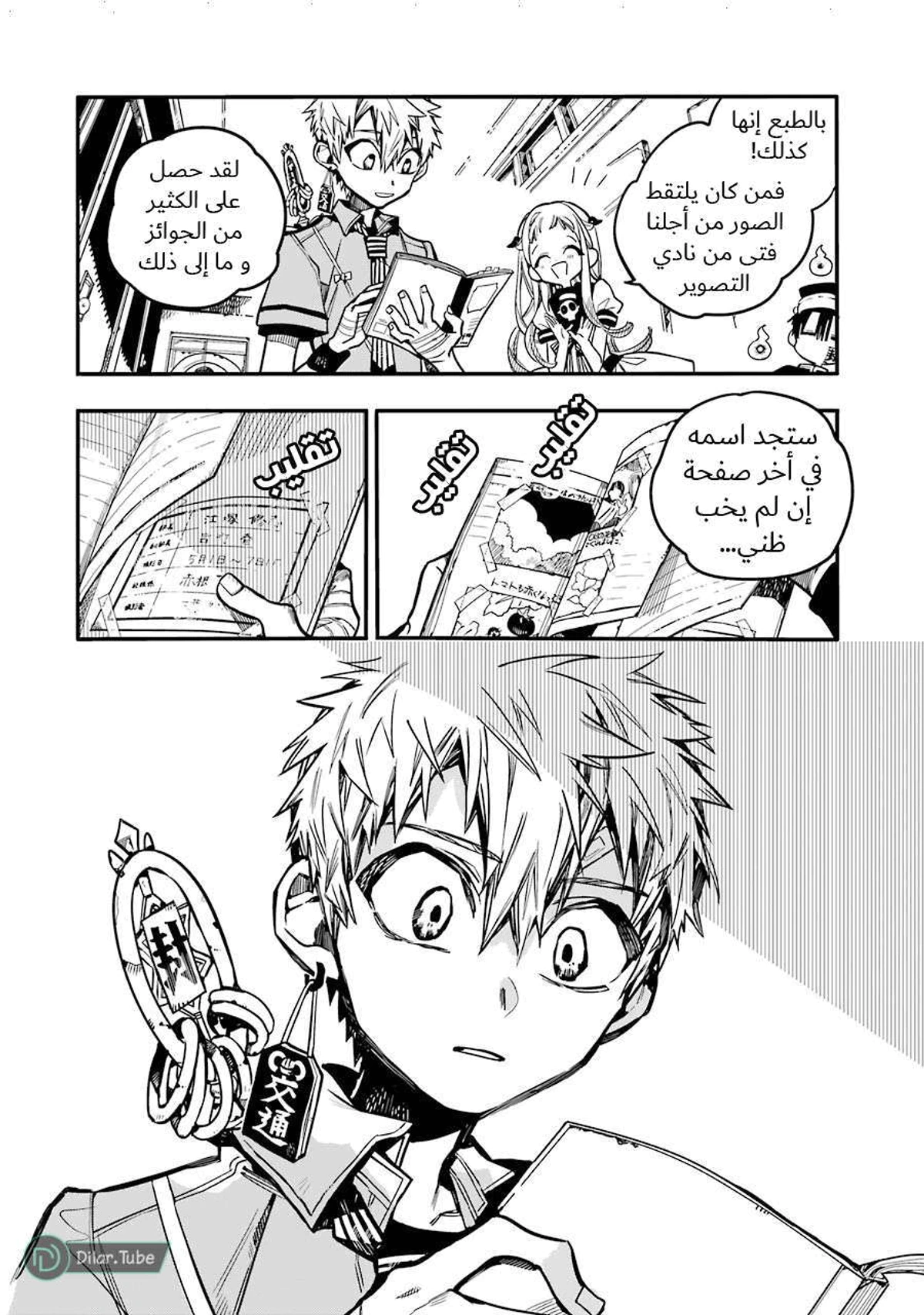 Read هاناكو-كن المقيد بالمرحاض AR Manga Online