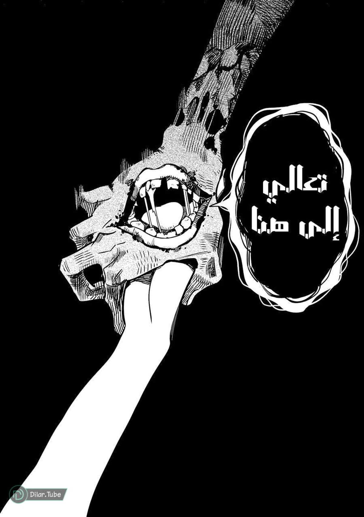 Read هاناكو-كن المقيد بالمرحاض AR Manga Online