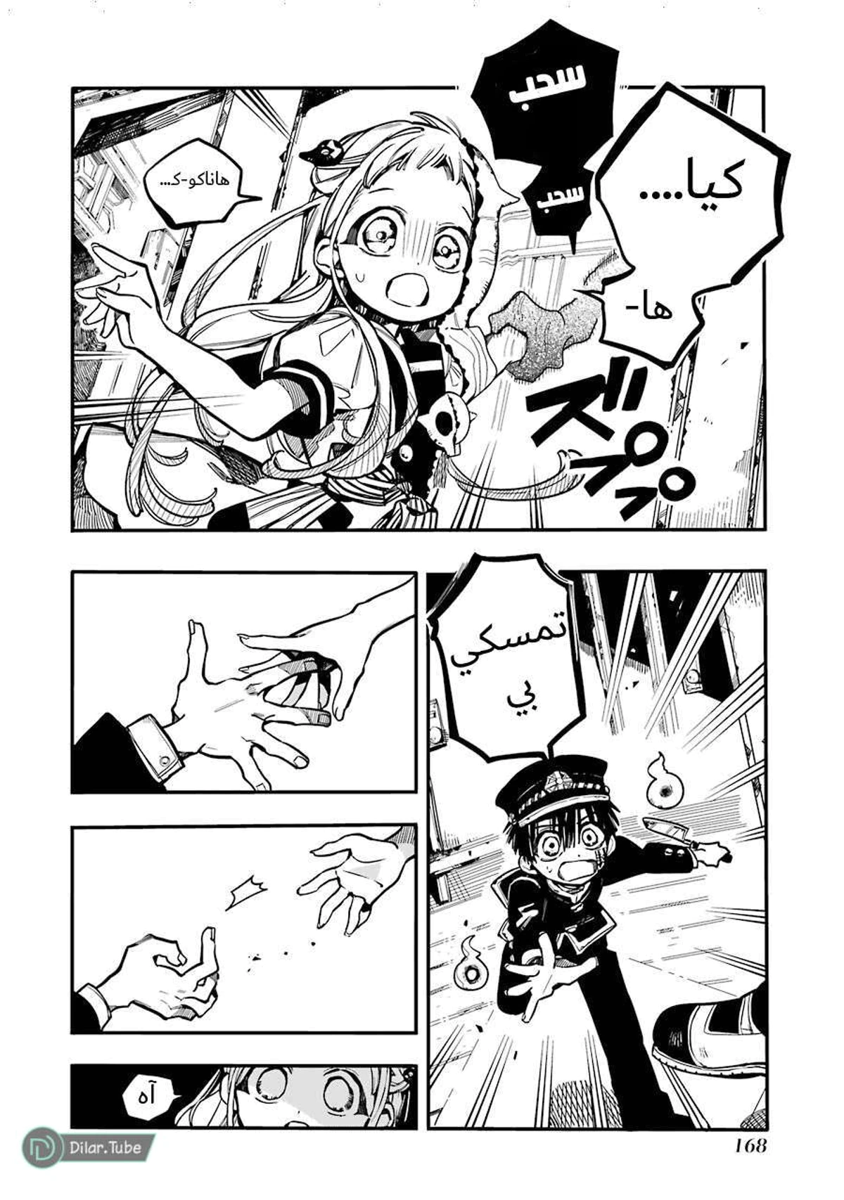 Read هاناكو-كن المقيد بالمرحاض AR Manga Online