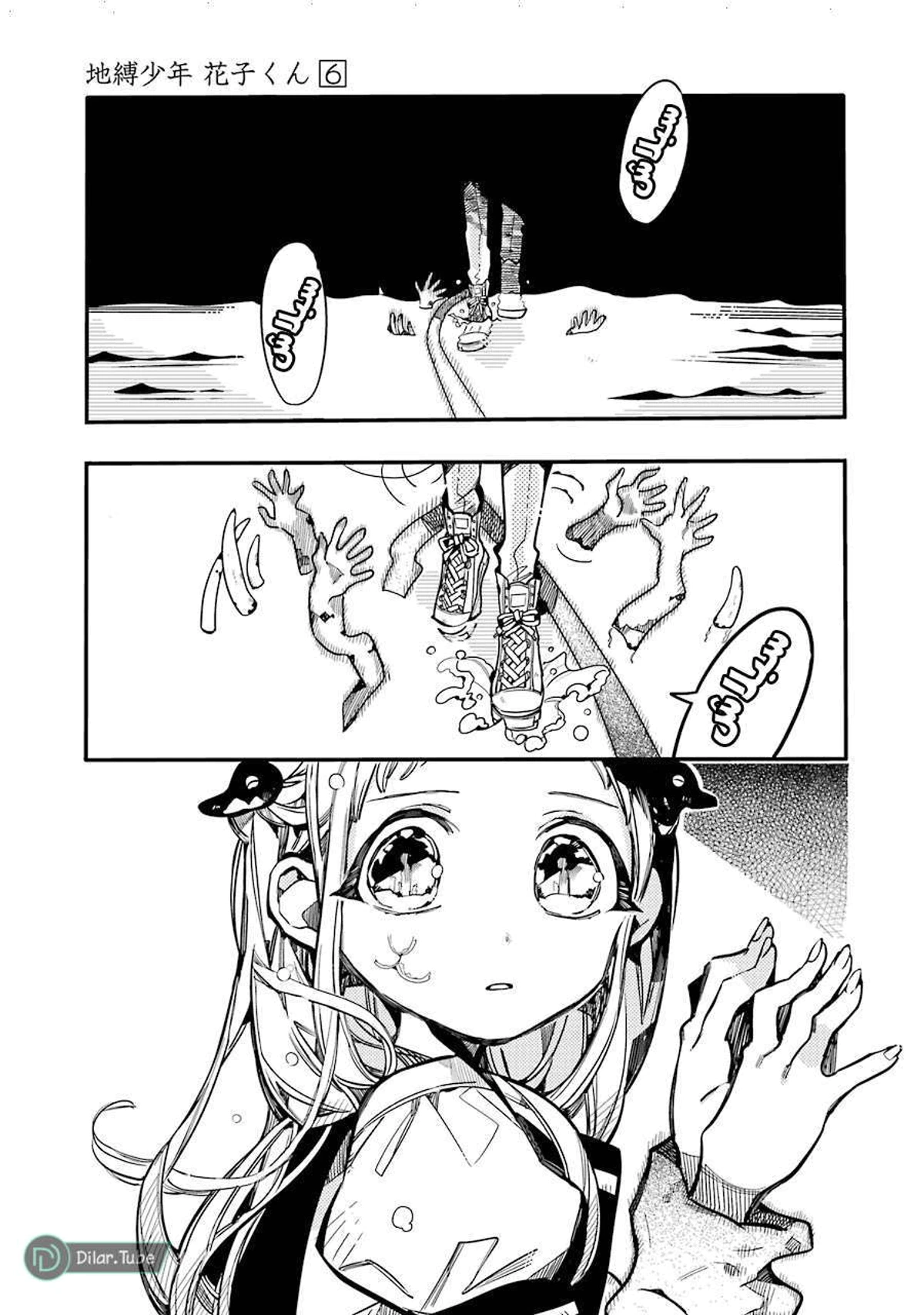 Read هاناكو-كن المقيد بالمرحاض AR Manga Online