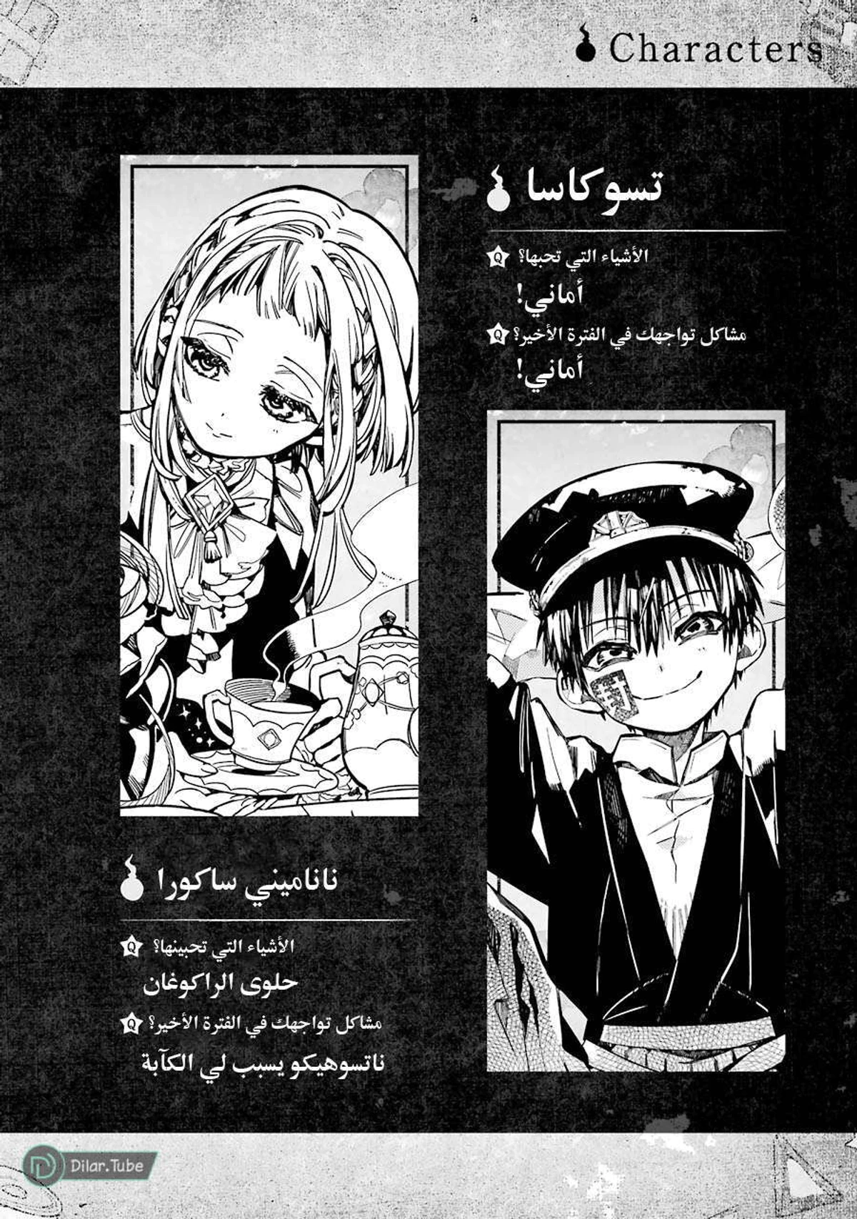 Read هاناكو-كن المقيد بالمرحاض AR Manga Online