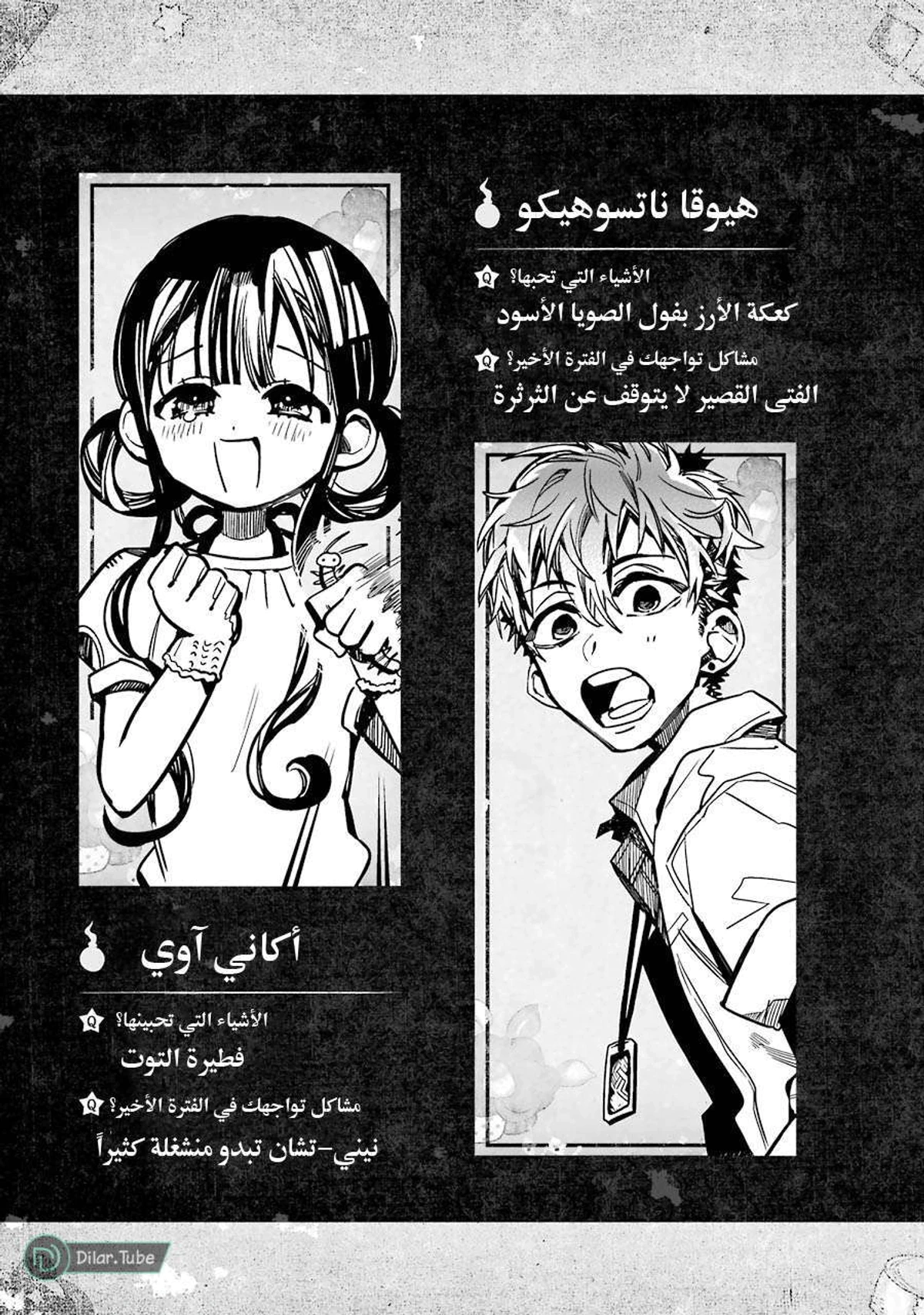 Read هاناكو-كن المقيد بالمرحاض AR Manga Online