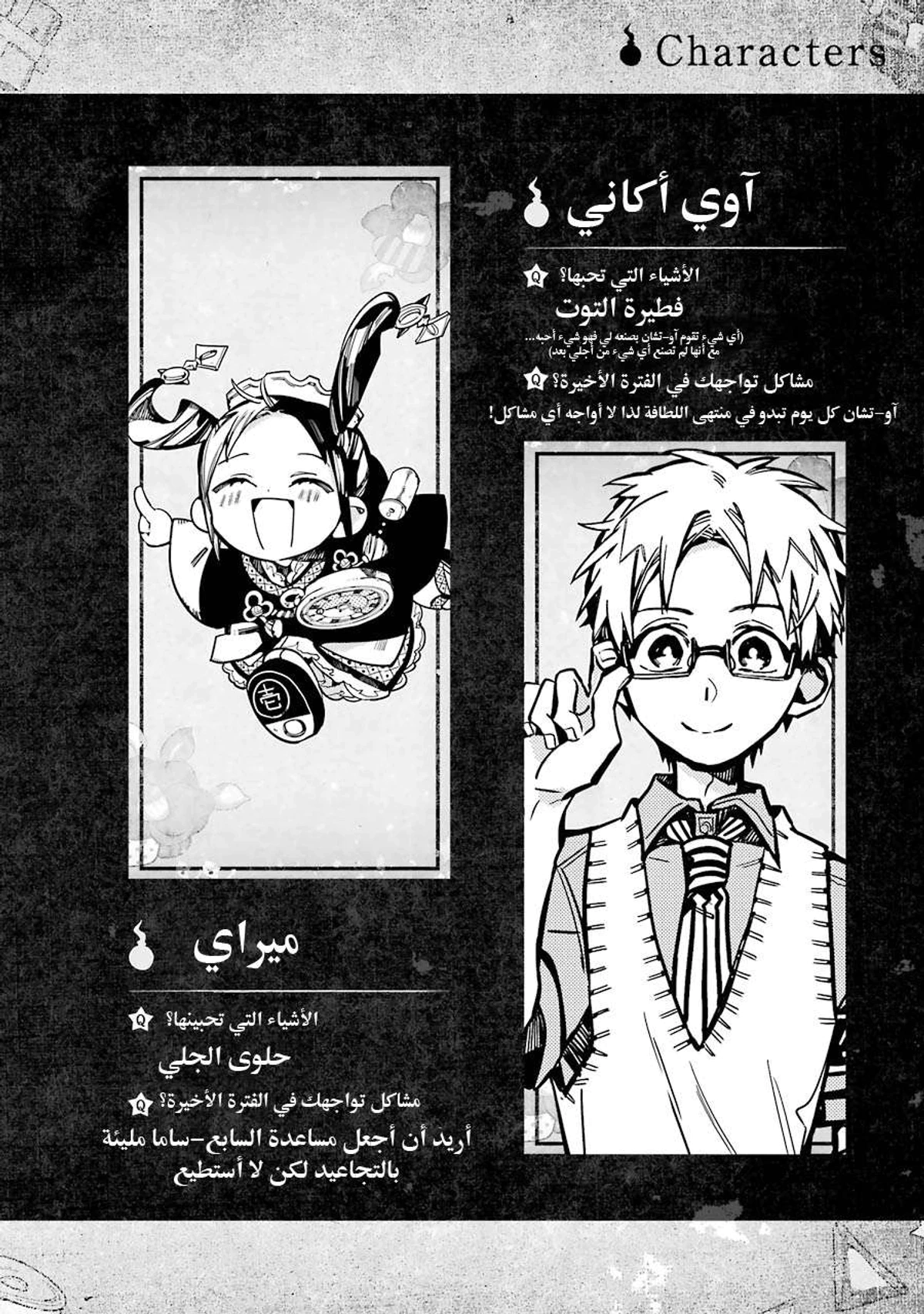 Read هاناكو-كن المقيد بالمرحاض AR Manga Online