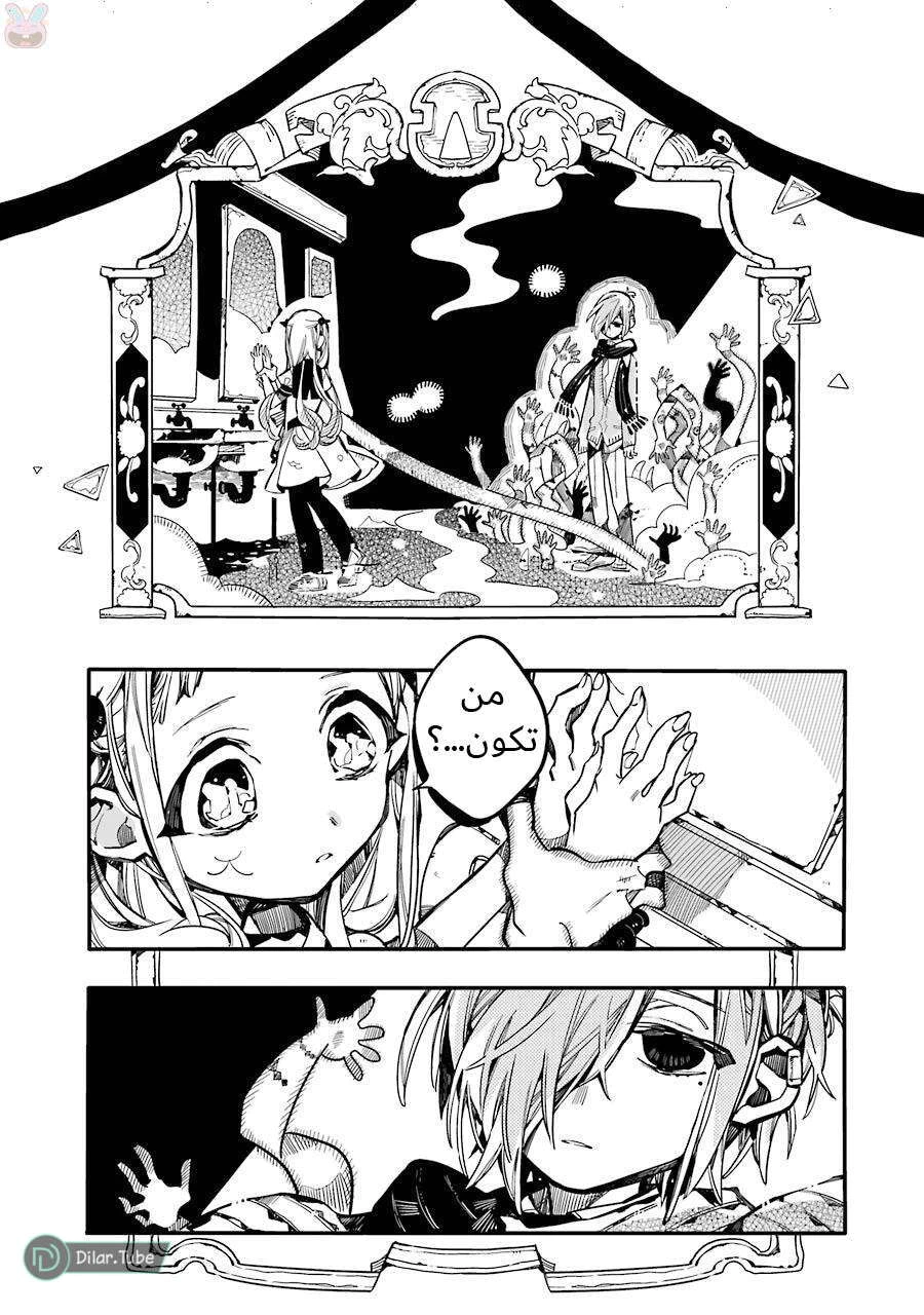 Read هاناكو-كن المقيد بالمرحاض AR Manga Online