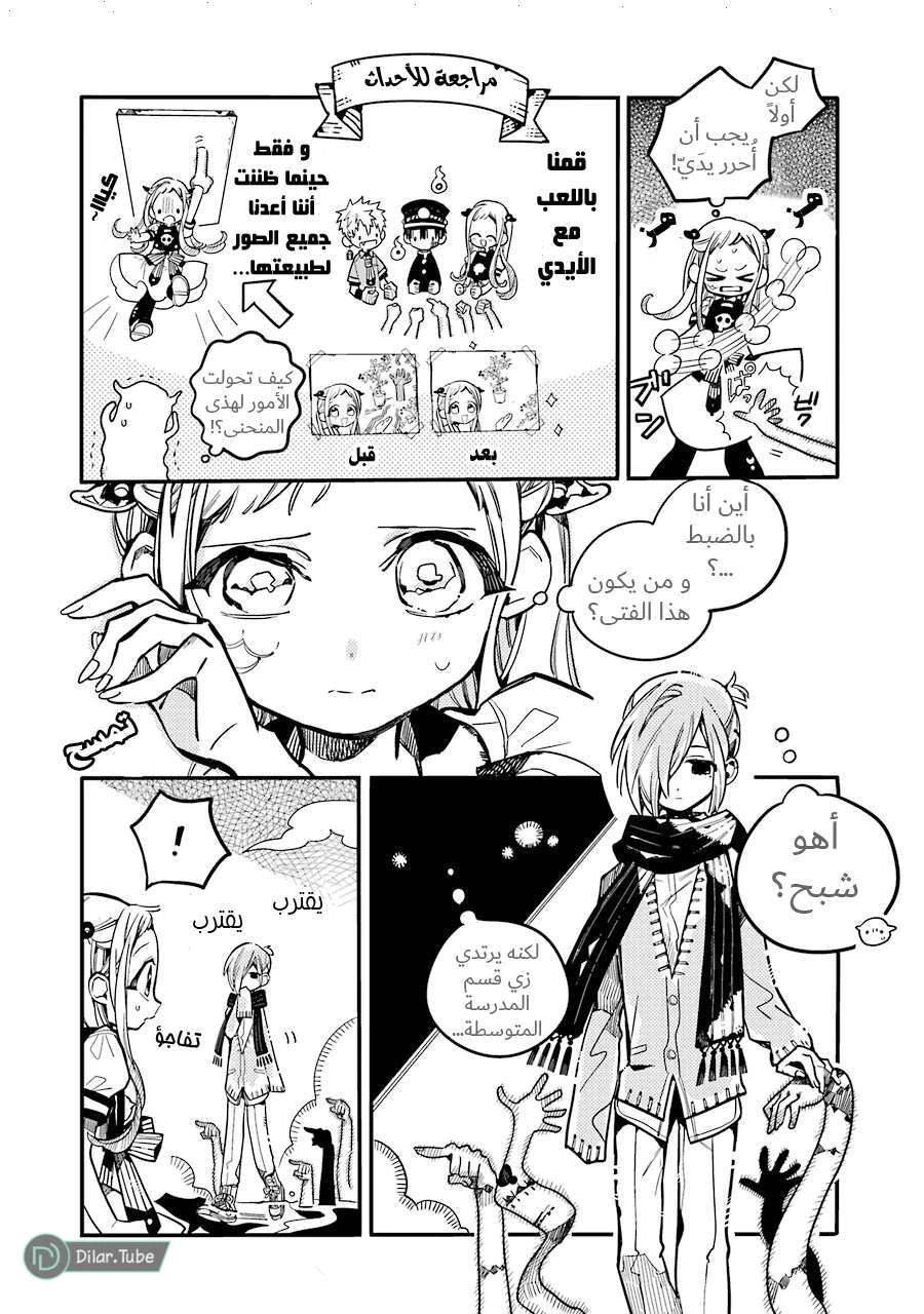 Read هاناكو-كن المقيد بالمرحاض AR Manga Online