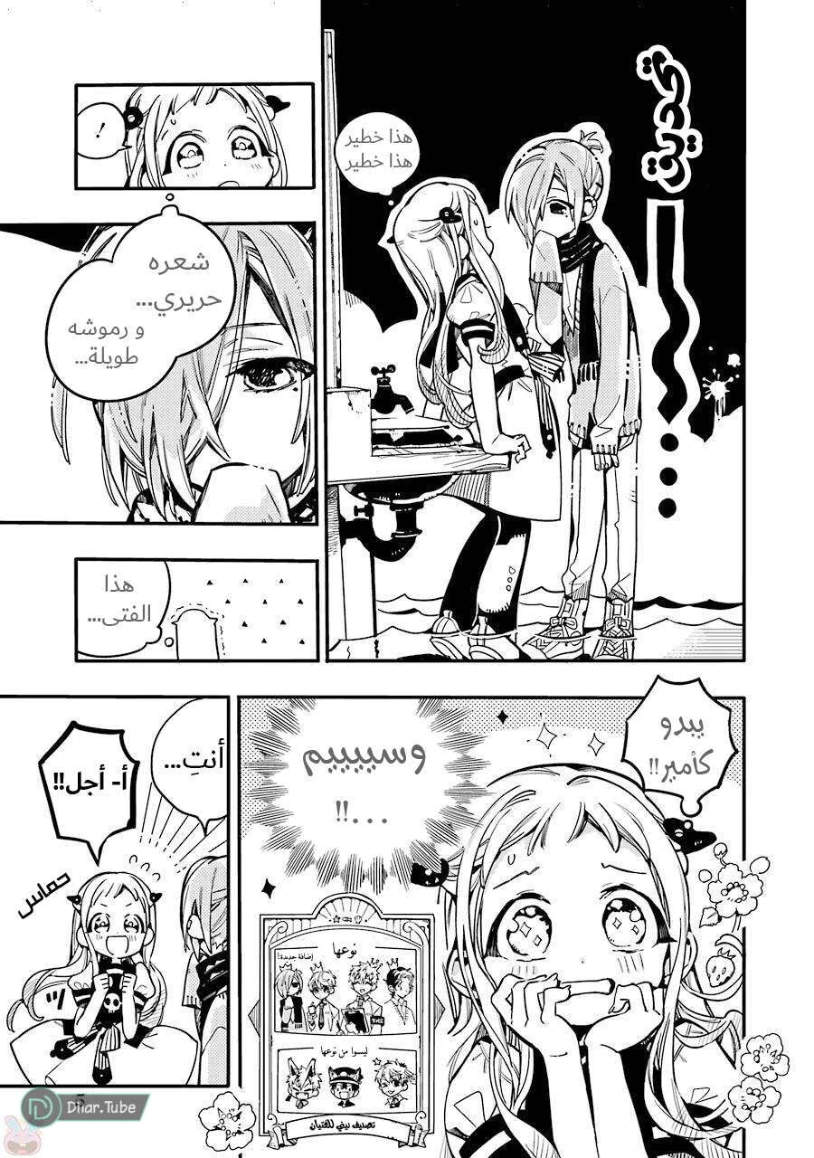 Read هاناكو-كن المقيد بالمرحاض AR Manga Online