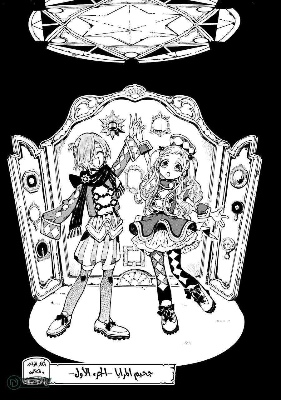 Read هاناكو-كن المقيد بالمرحاض AR Manga Online