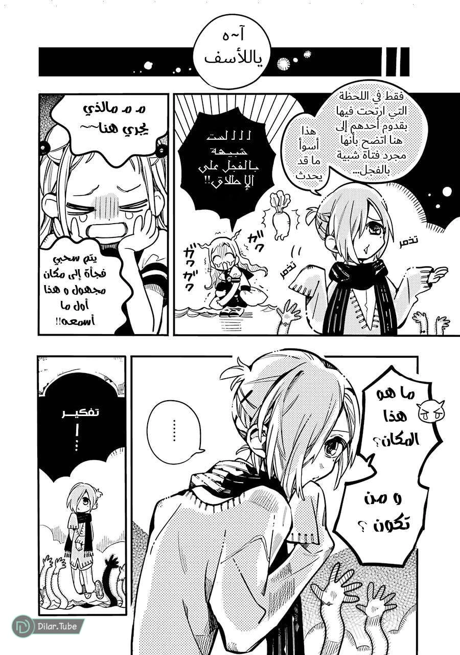 Read هاناكو-كن المقيد بالمرحاض AR Manga Online