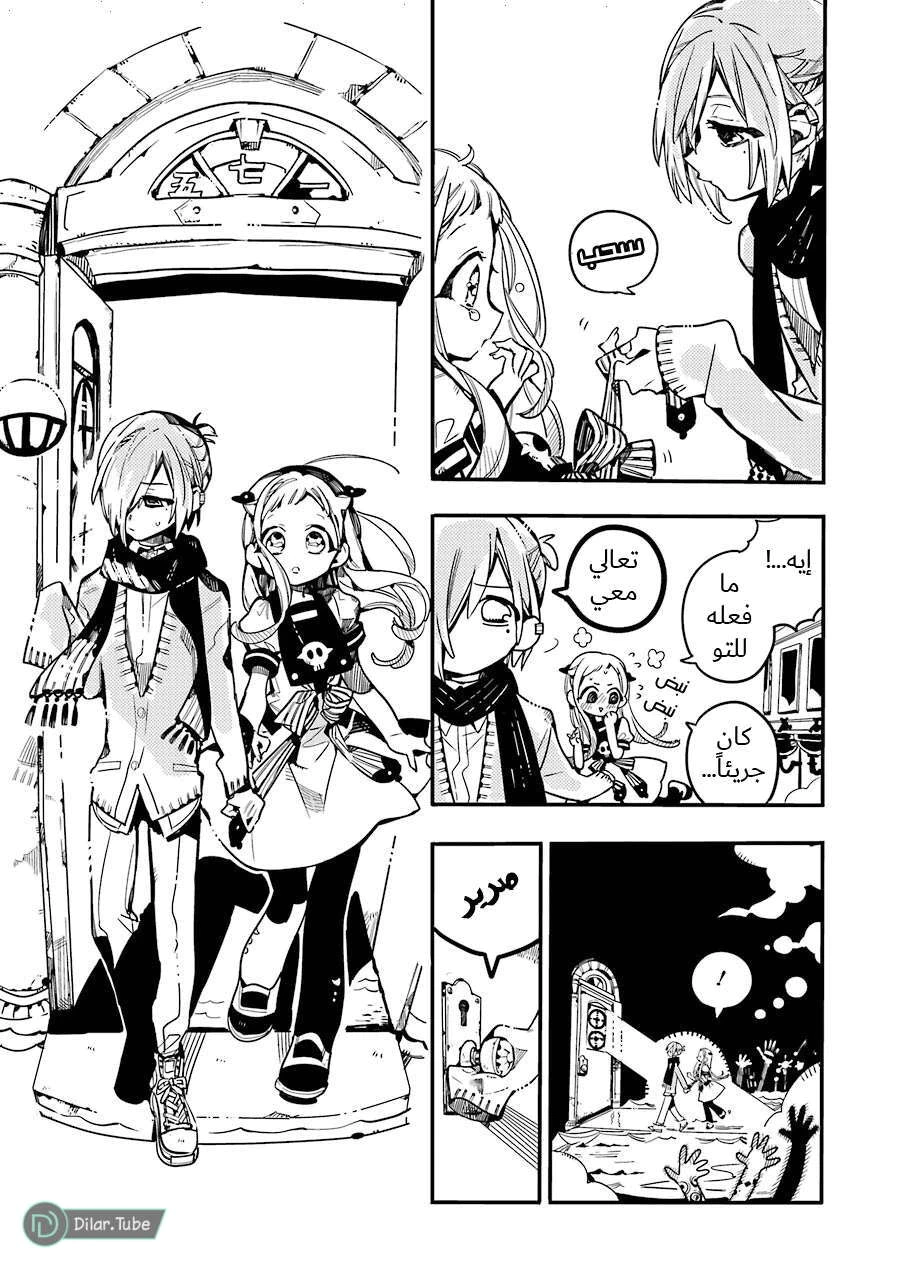 Read هاناكو-كن المقيد بالمرحاض AR Manga Online