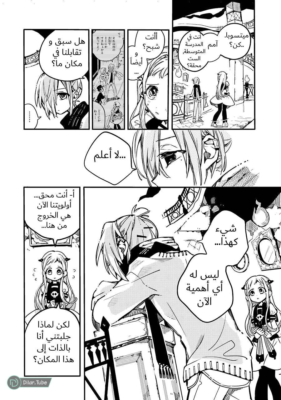 Read هاناكو-كن المقيد بالمرحاض AR Manga Online