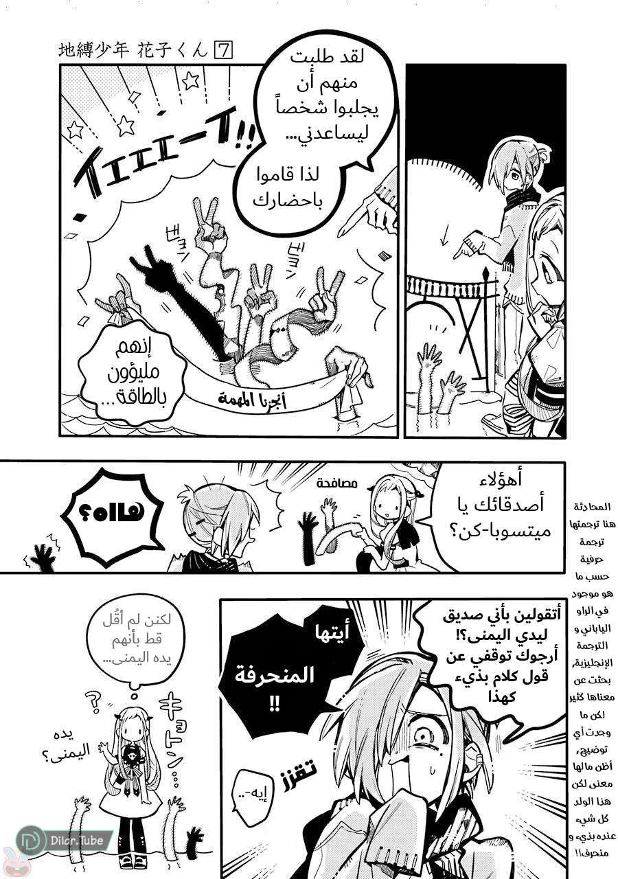 Read هاناكو-كن المقيد بالمرحاض AR Manga Online