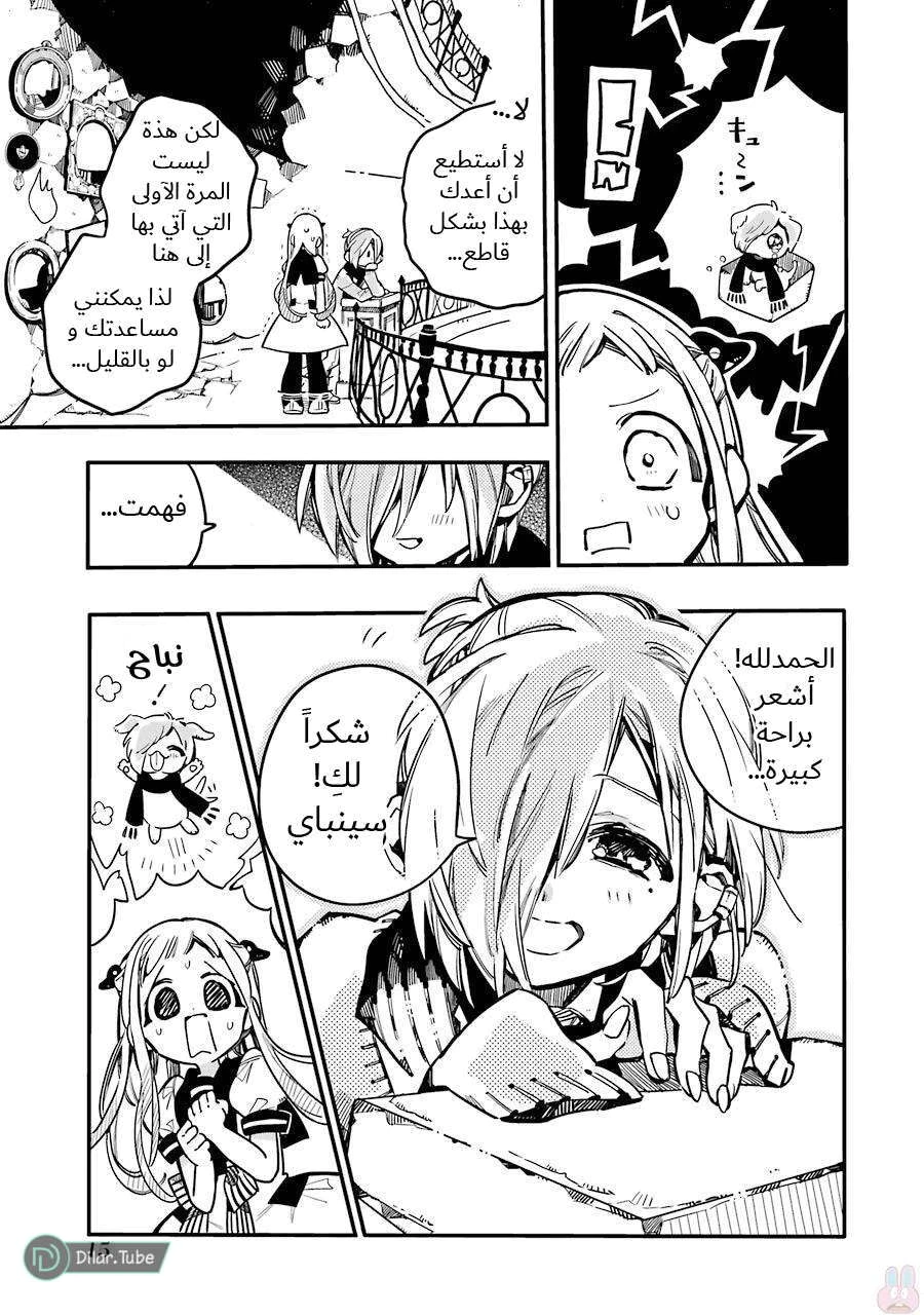 Read هاناكو-كن المقيد بالمرحاض AR Manga Online